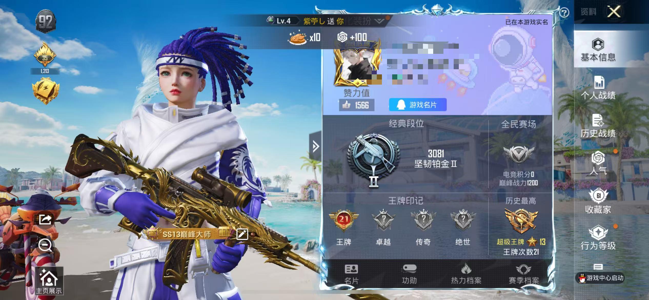 HPSJ3284328和平精英账号详情图3 HPSJ3284328和平精英账号详情图3