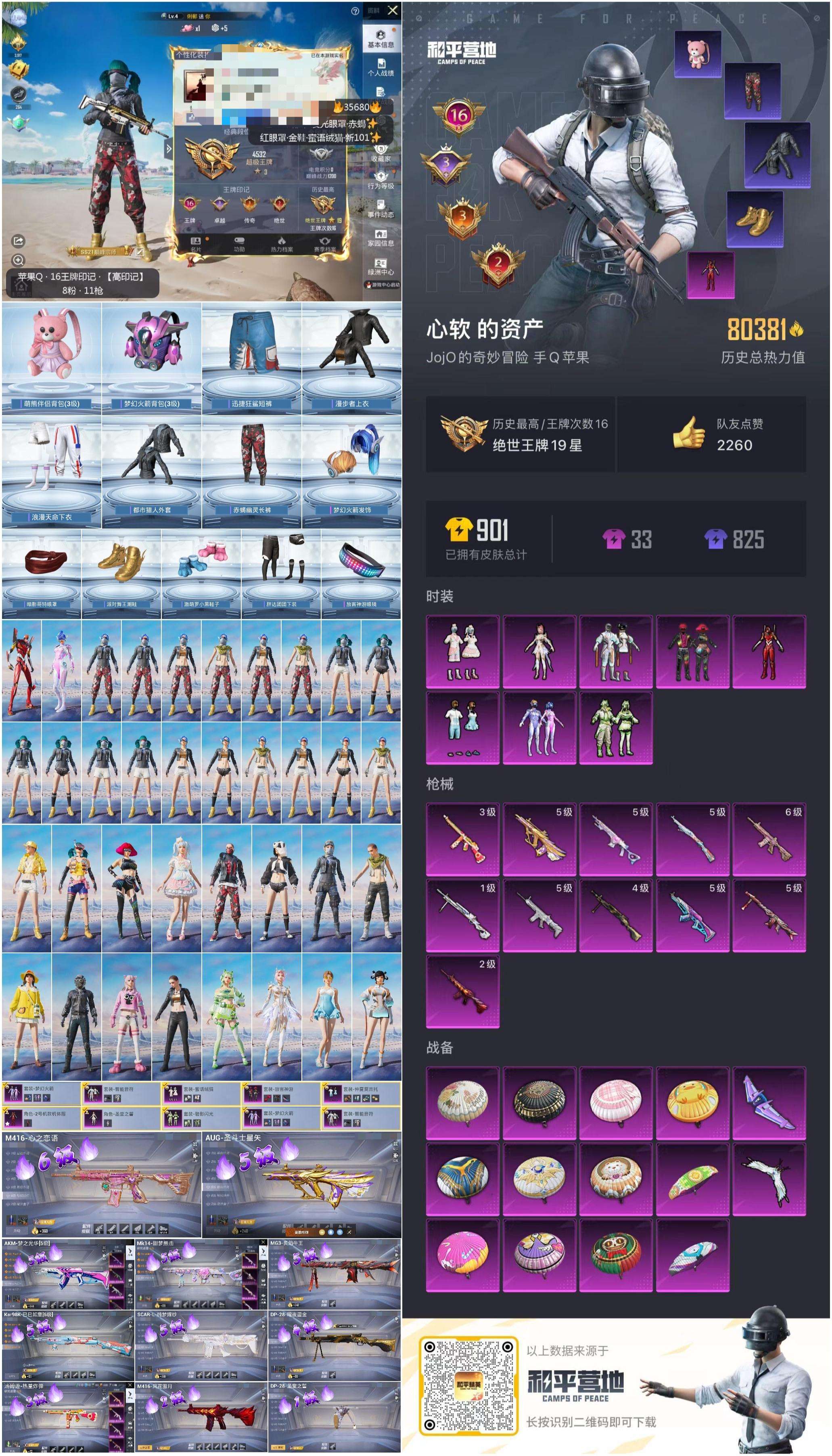 HPSJ3284325和平精英账号详情图2 HPSJ3284325和平精英账号详情图2