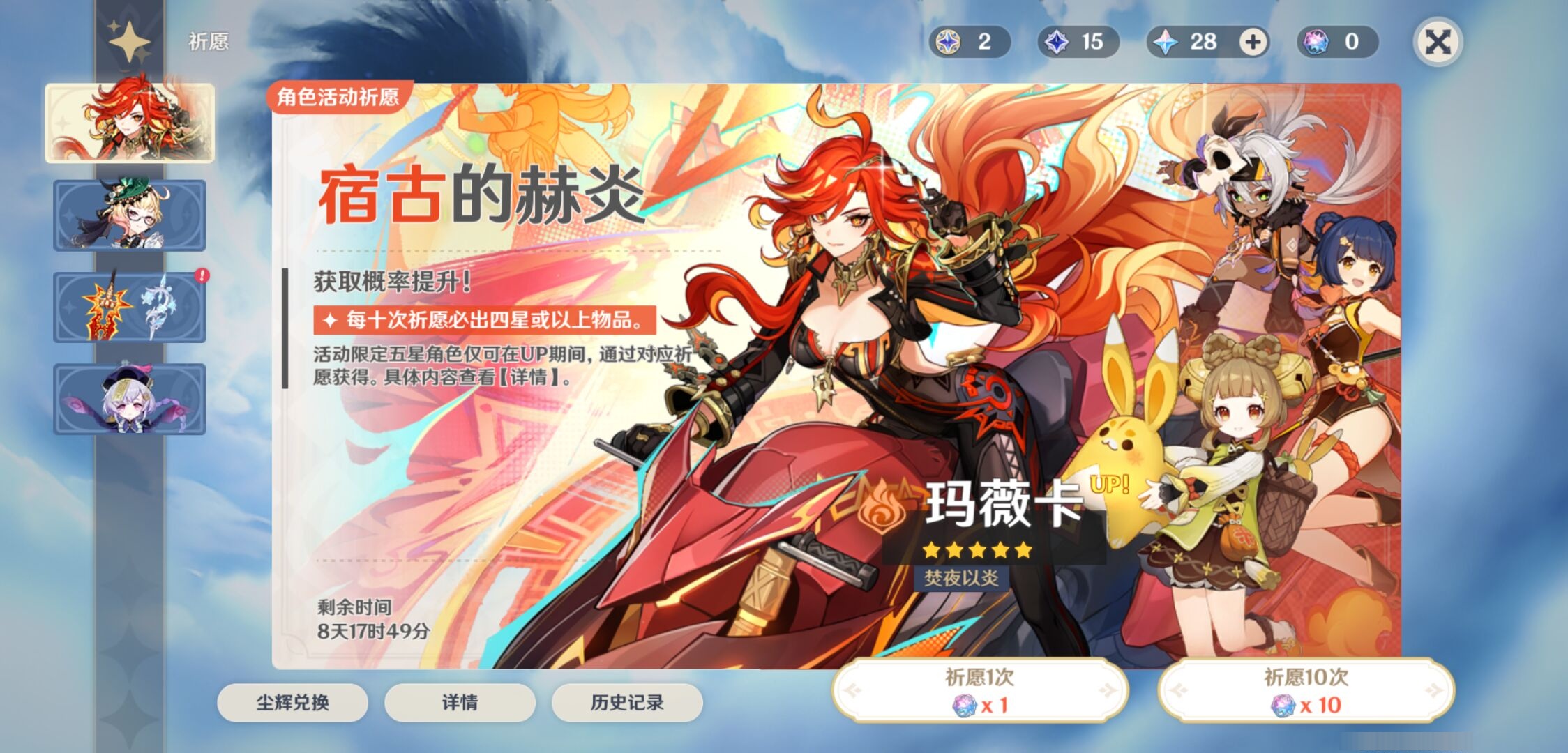 YSMK37702原神账号详情图7 YSMK37702原神账号详情图7