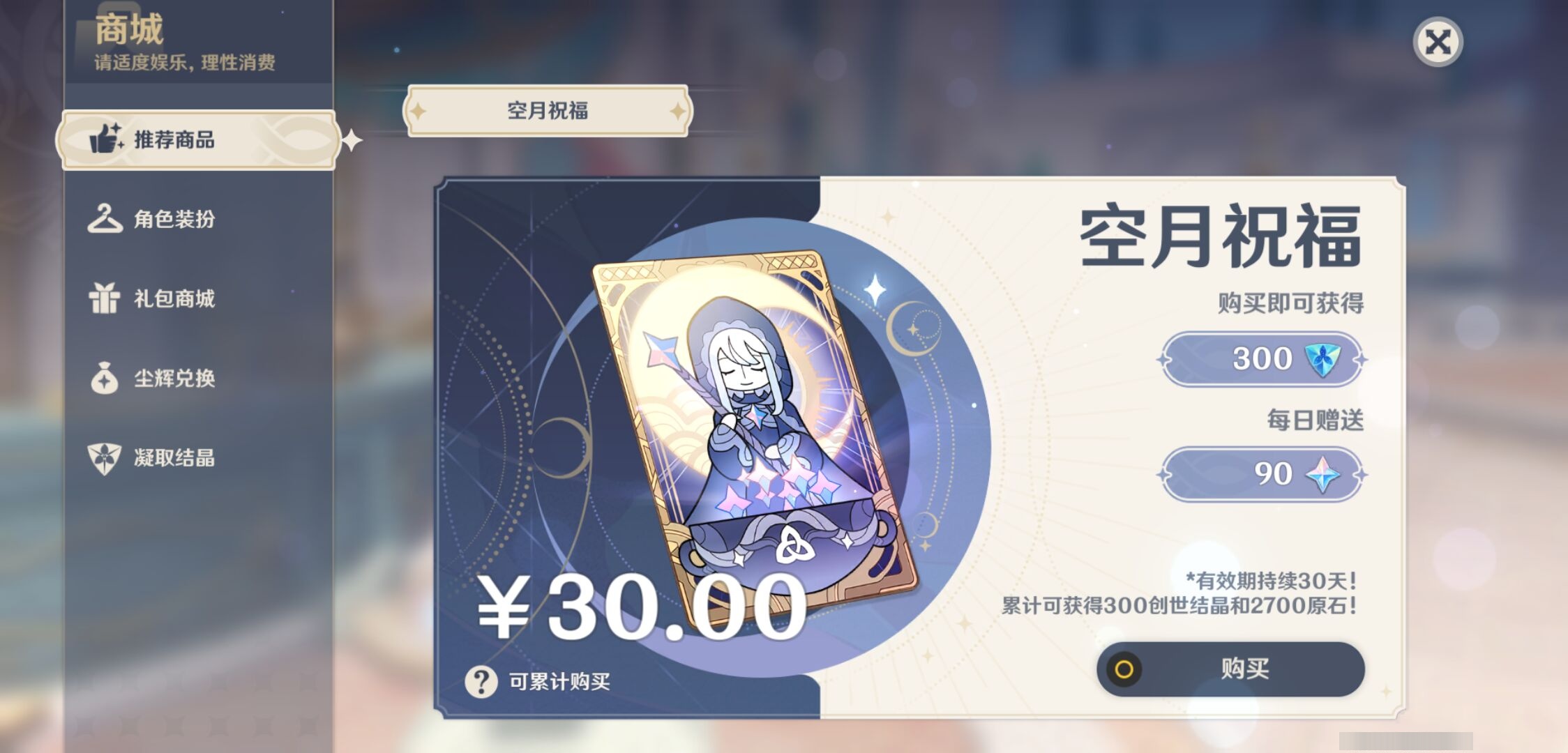 YSMK37707原神账号详情图10 YSMK37707原神账号详情图10