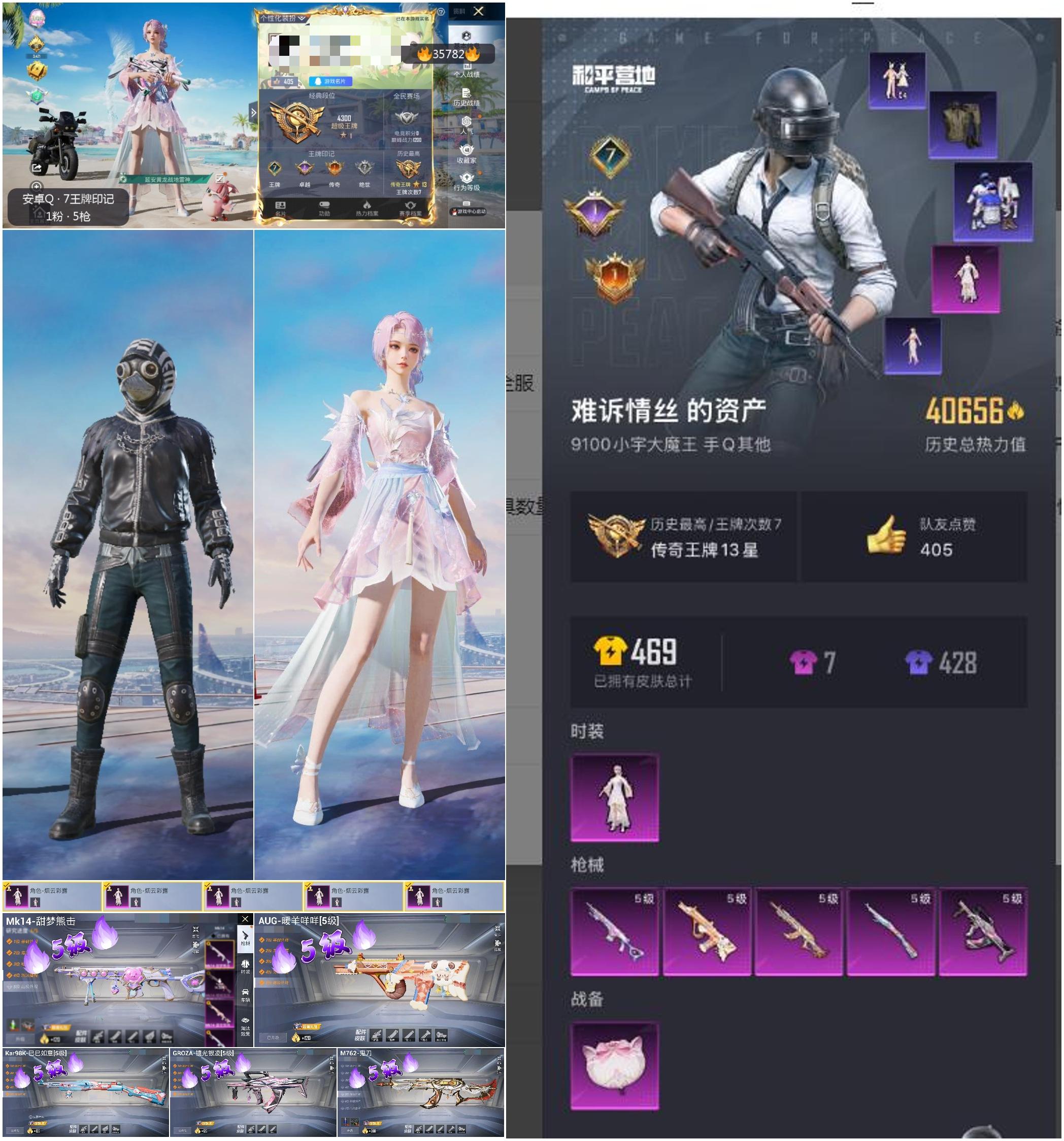 HPSJ3284468和平精英账号详情图3 HPSJ3284468和平精英账号详情图3