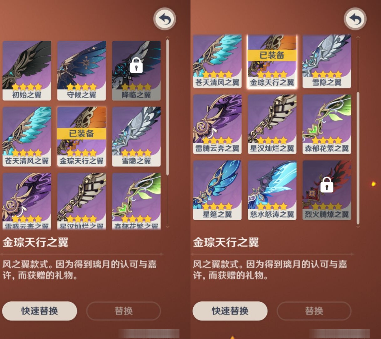 YSMK37703原神账号详情图8 YSMK37703原神账号详情图8