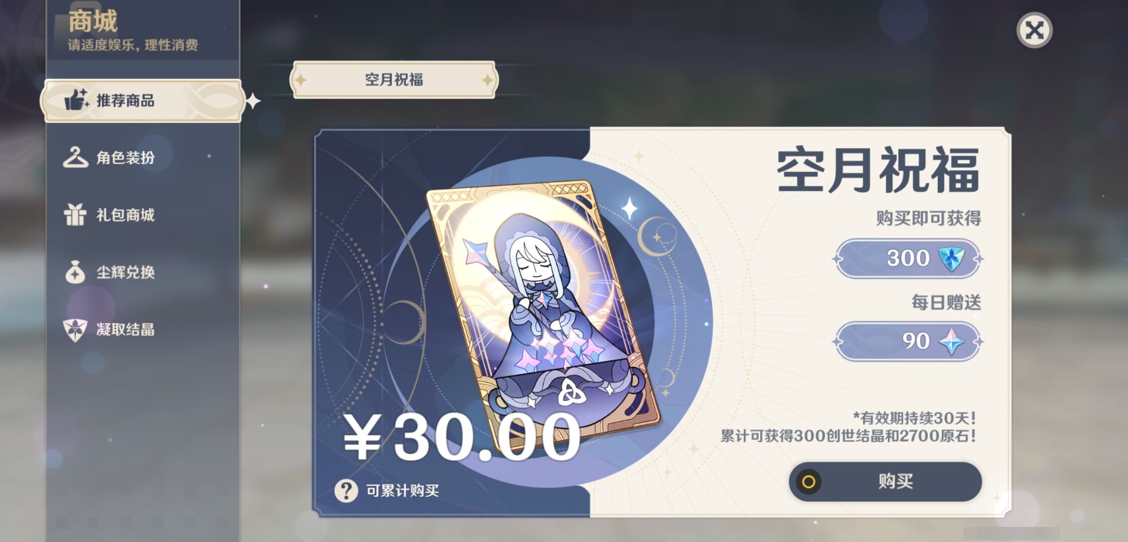 YSMK37711原神账号详情图10 YSMK37711原神账号详情图10