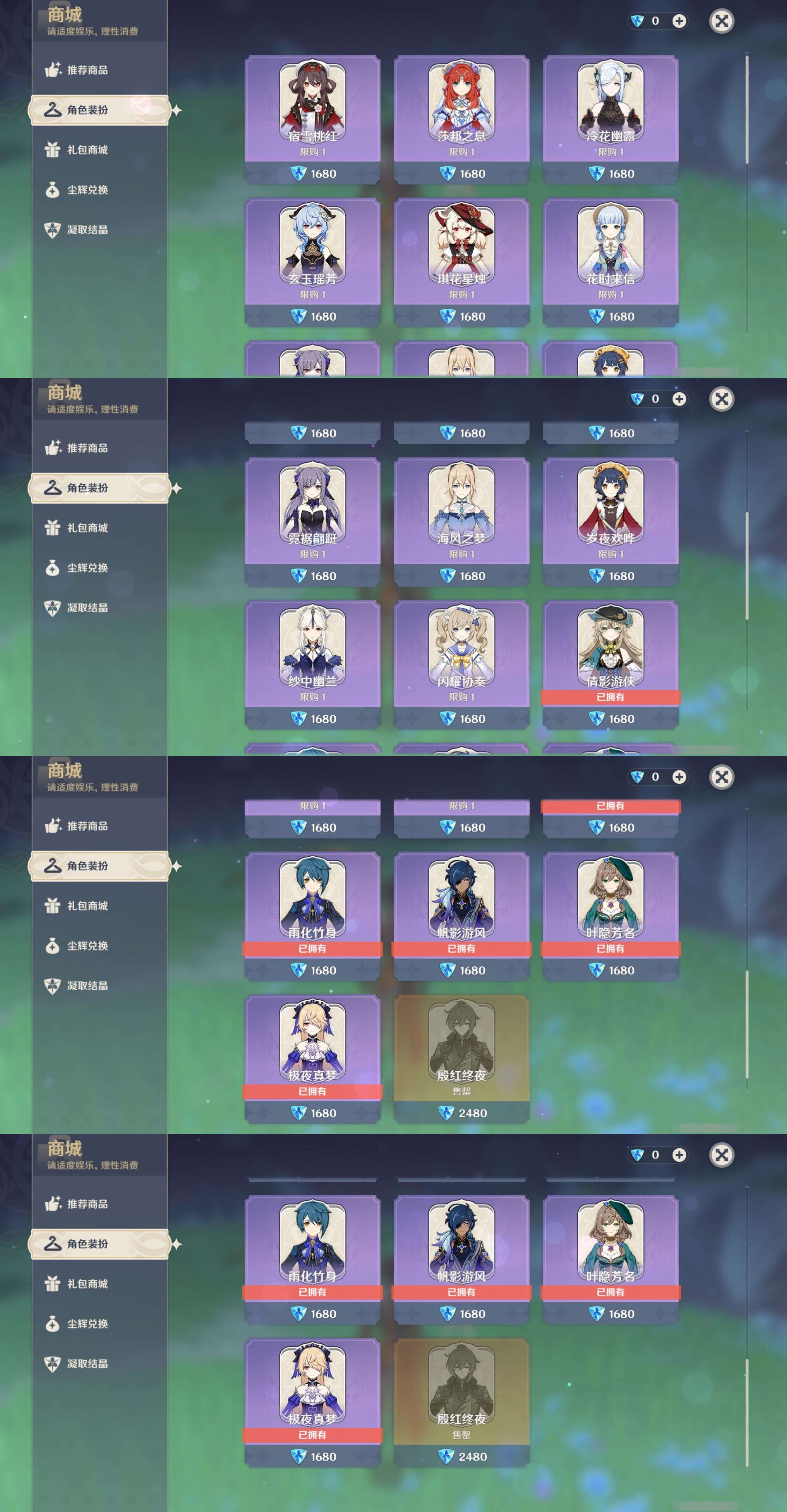 YSMK37704原神账号详情图9