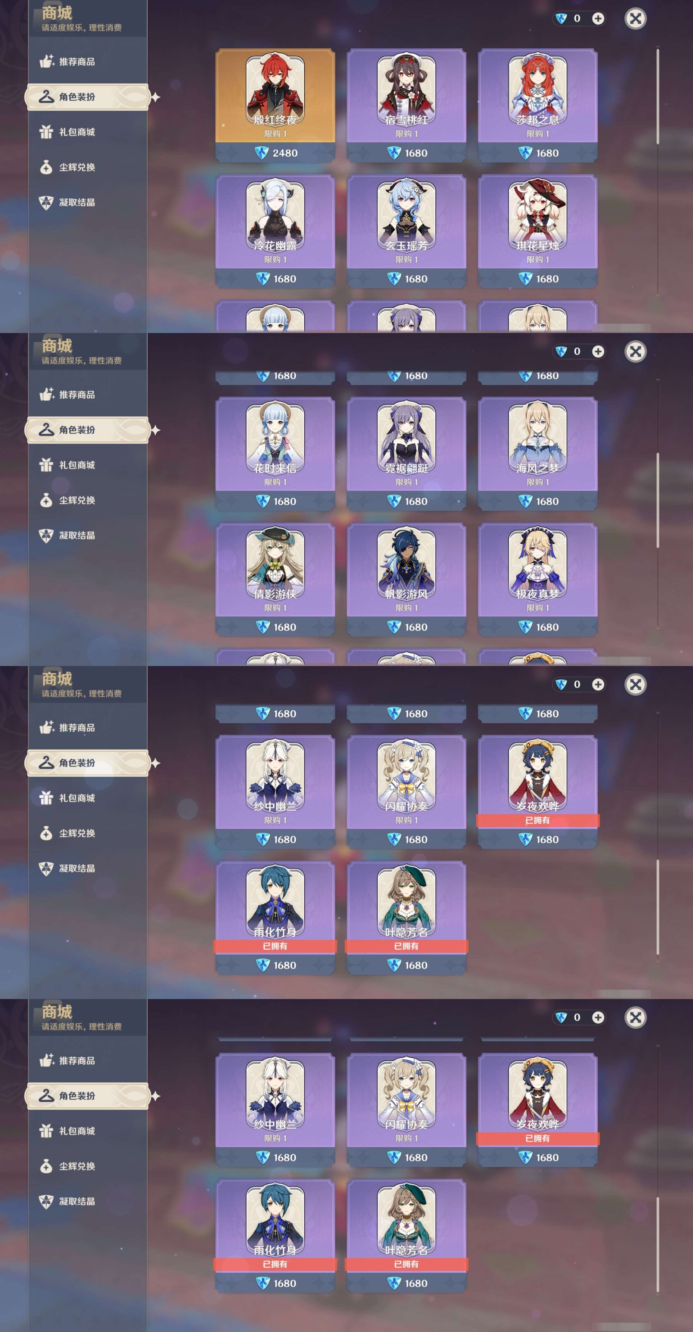 YSMK37706原神账号详情图9 YSMK37706原神账号详情图9