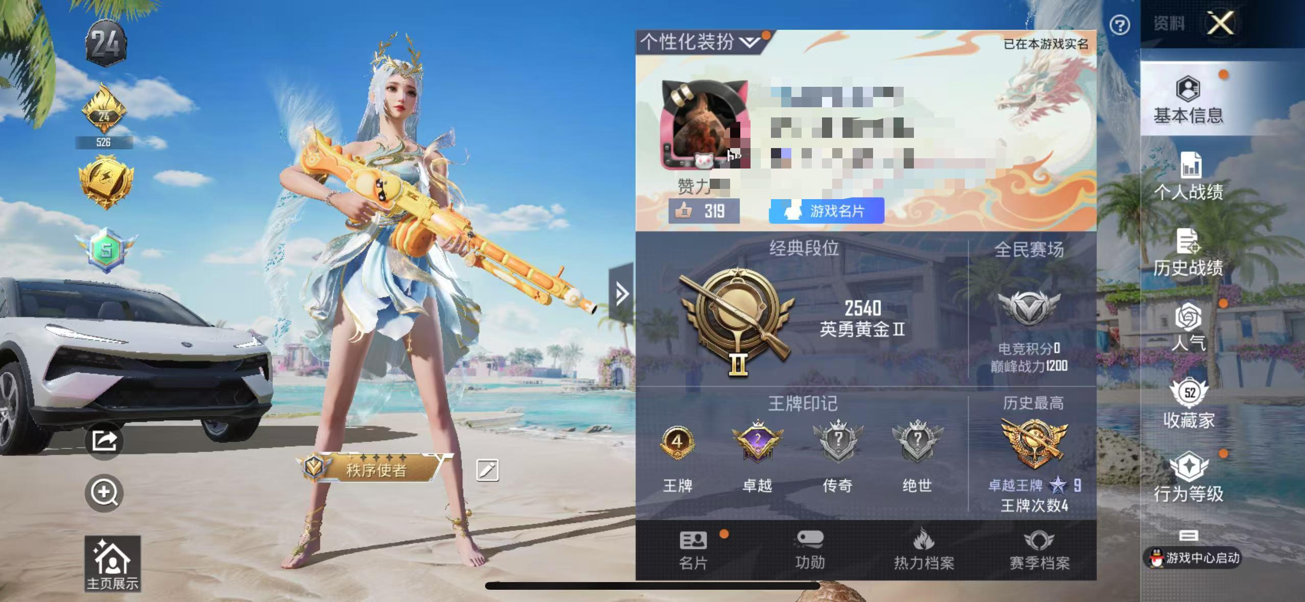 HPSJ3284321和平精英账号详情图4 HPSJ3284321和平精英账号详情图4