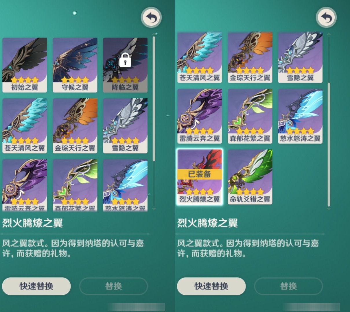 YSMK37709原神账号详情图8 YSMK37709原神账号详情图8
