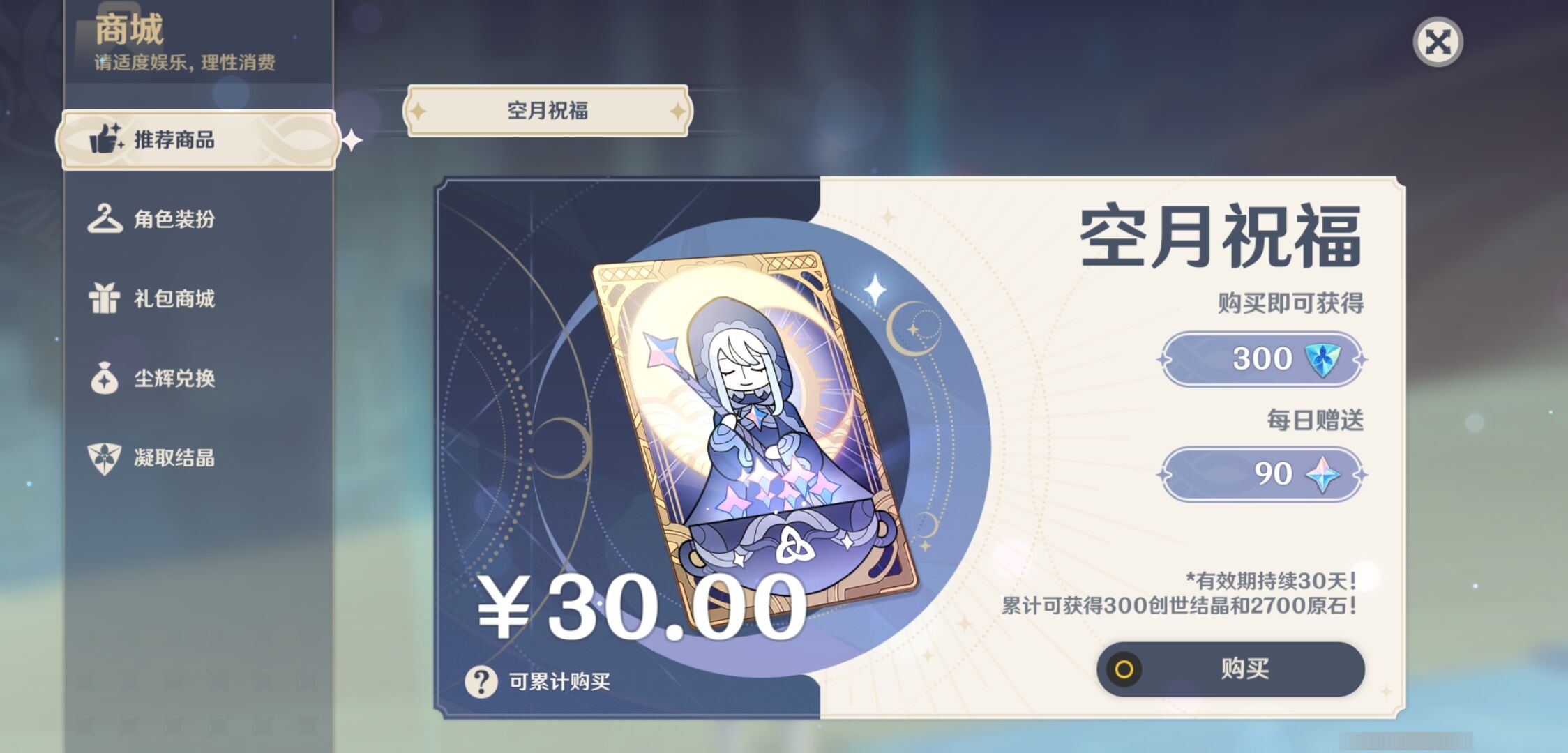 YSMK37708原神账号详情图10 YSMK37708原神账号详情图10