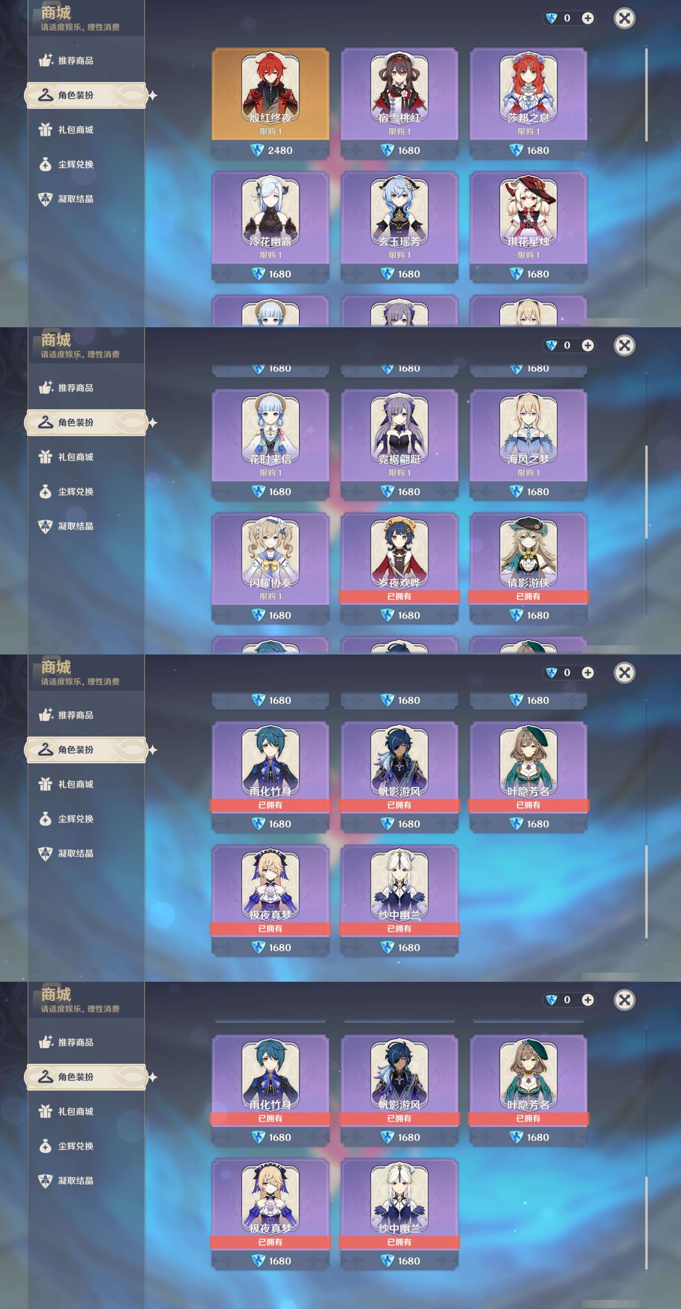 YSMK37709原神账号详情图9 YSMK37709原神账号详情图9
