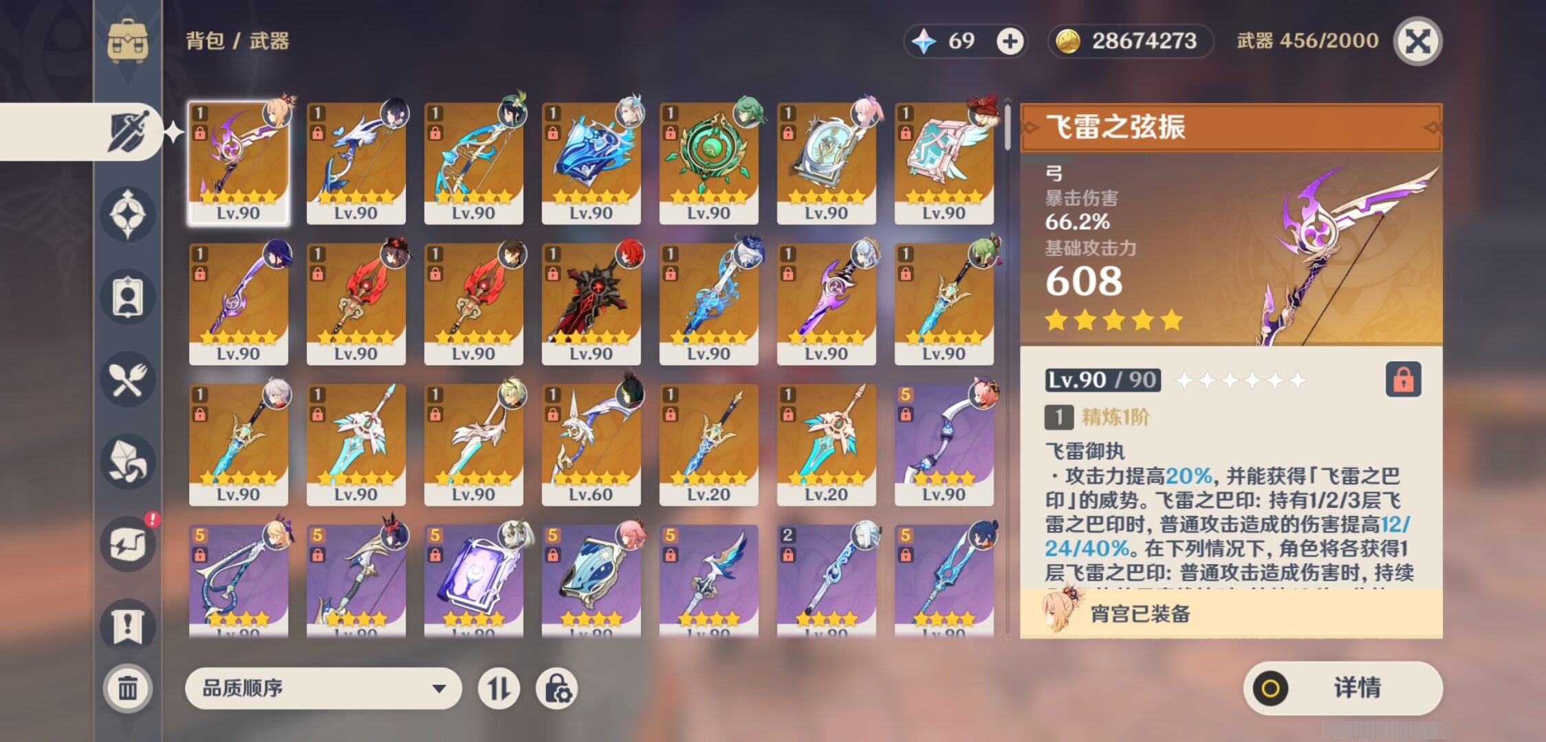 YSMK37703原神账号详情图4 YSMK37703原神账号详情图4