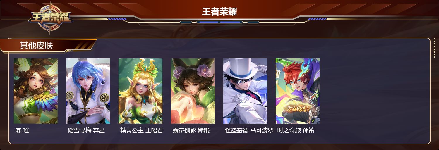 WZCMW3202037王者荣耀账号详情图12 WZCMW3202037王者荣耀账号详情图12