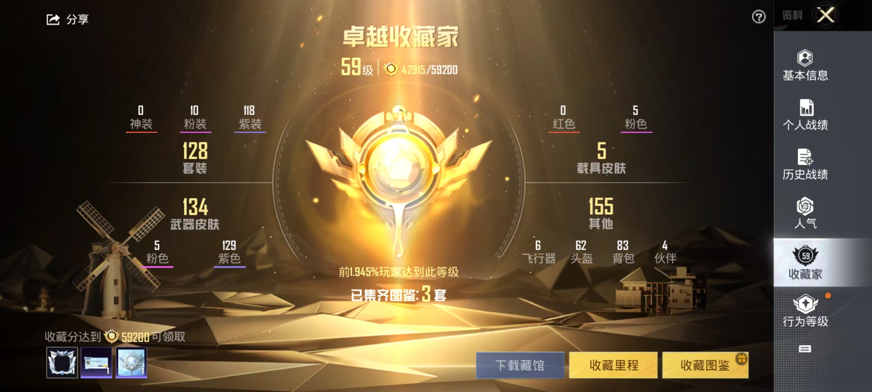 HPSJ3284292和平精英账号详情图4 HPSJ3284292和平精英账号详情图4