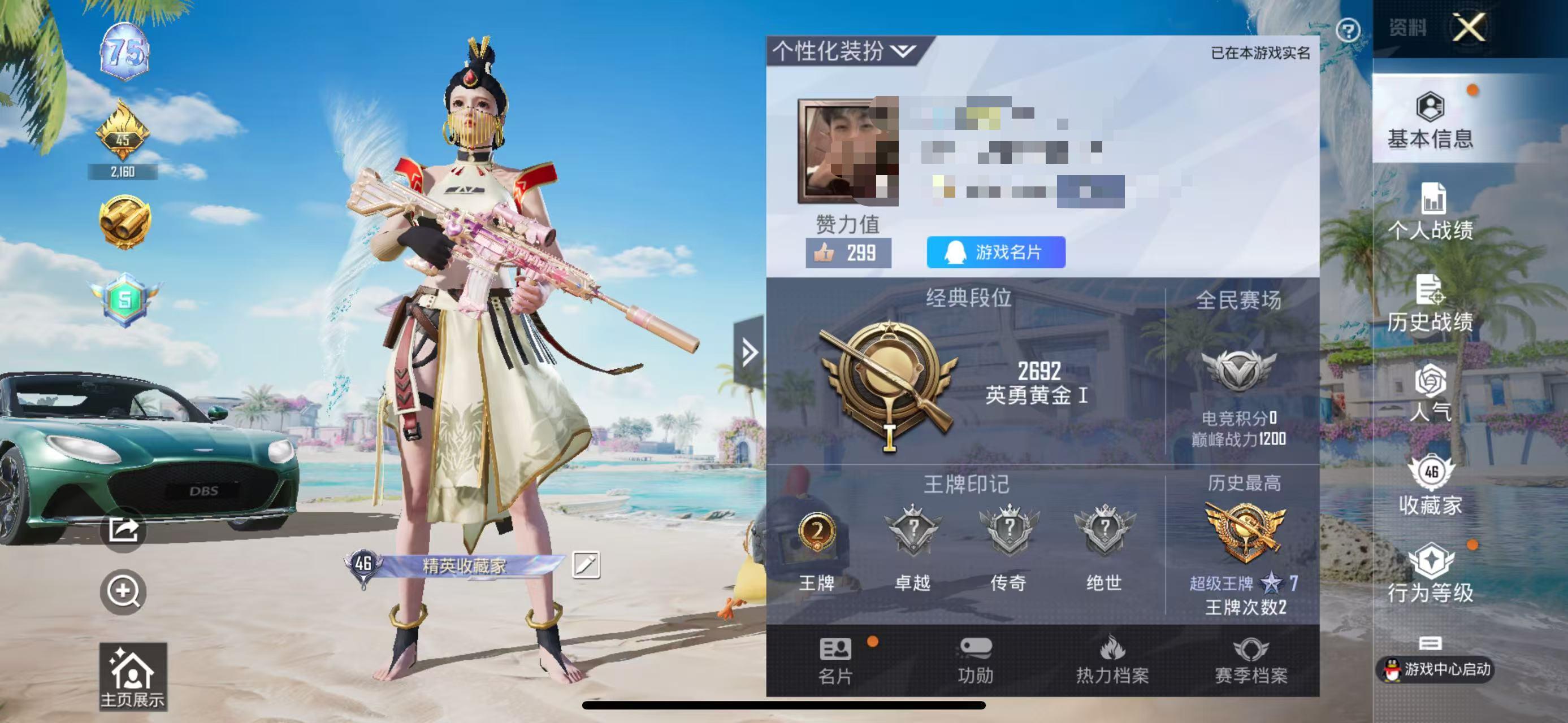 HPSJ3284522和平精英账号详情图2
