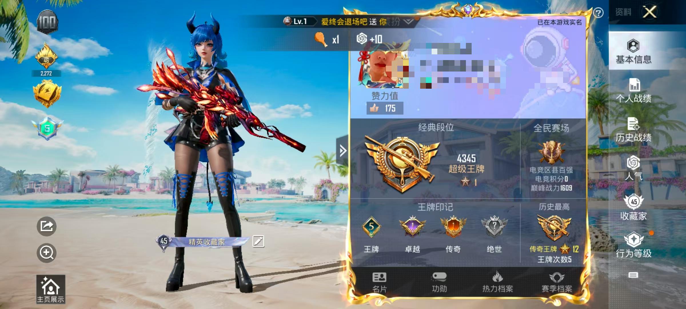 HPSJ3285088和平精英账号详情图2 HPSJ3285088和平精英账号详情图2