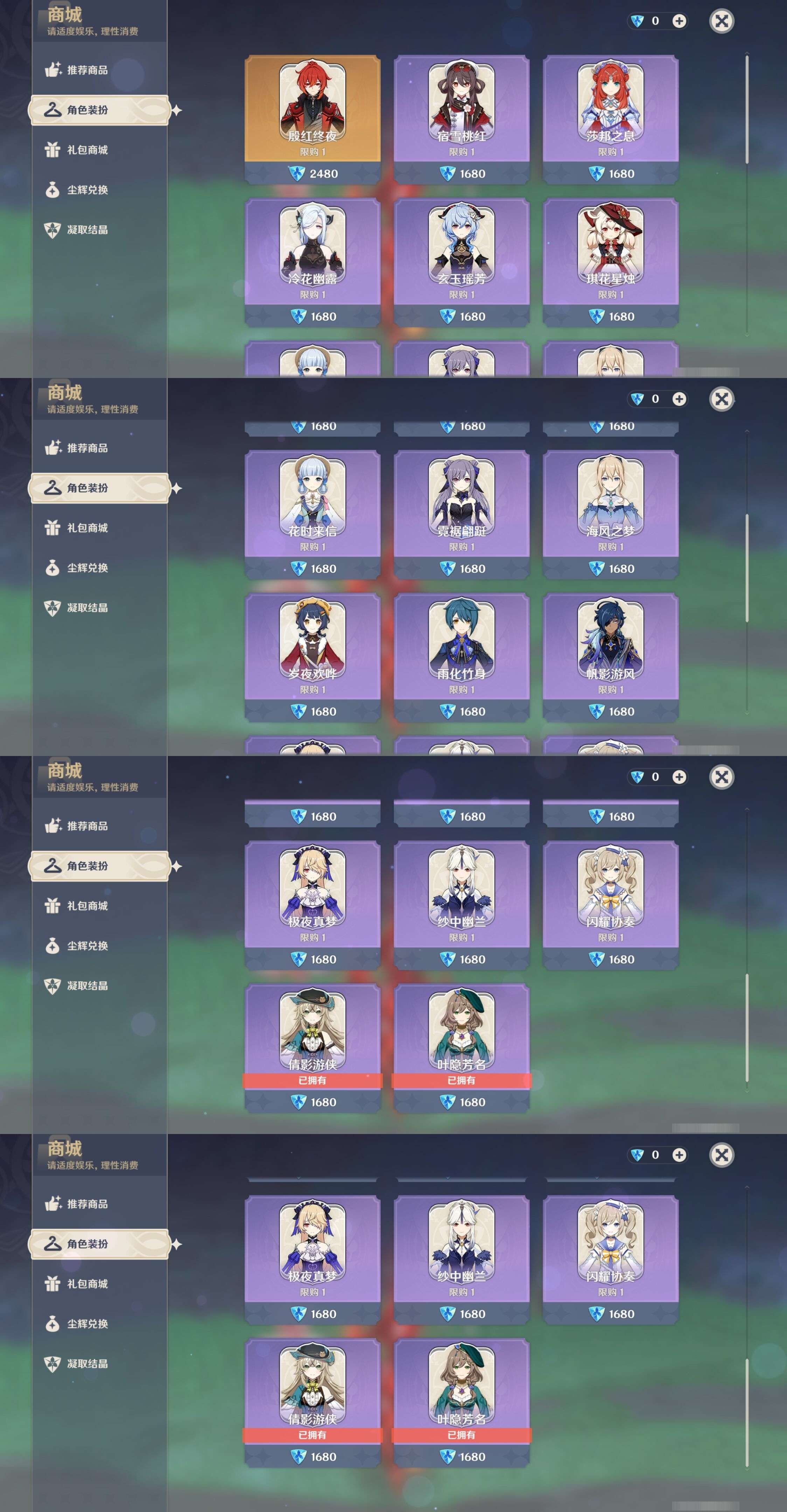 YSMK37700原神账号详情图9 YSMK37700原神账号详情图9