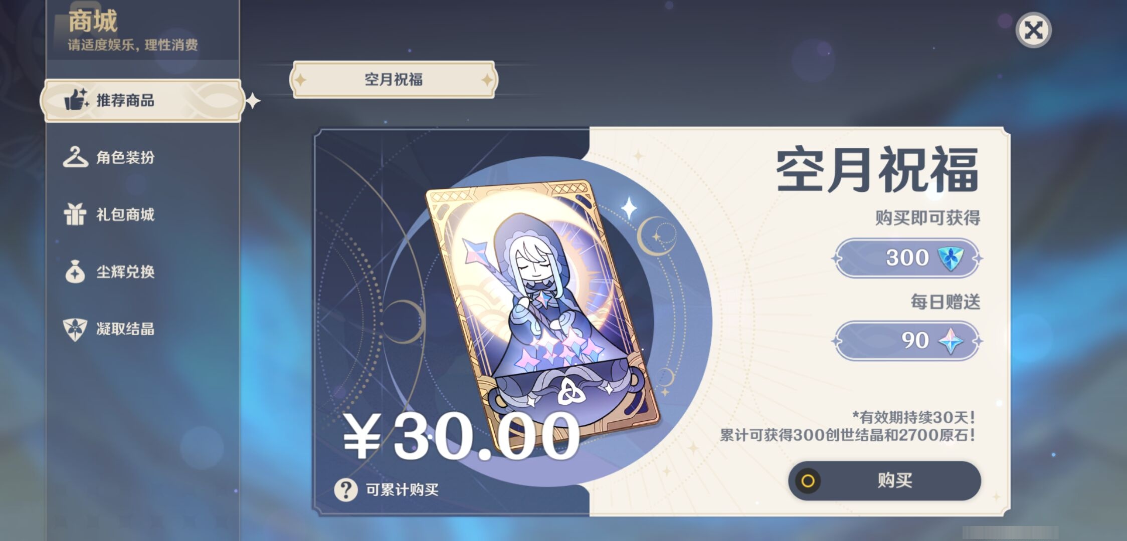 YSMK37709原神账号详情图10 YSMK37709原神账号详情图10