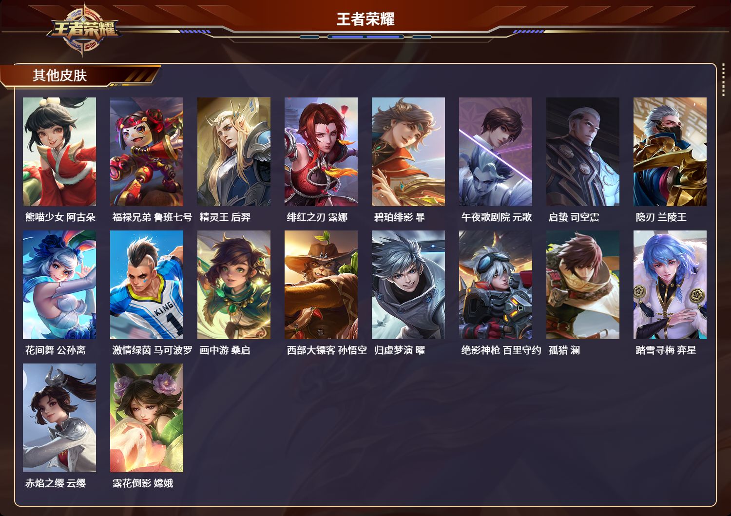 WZCMW3227729王者荣耀账号详情图11