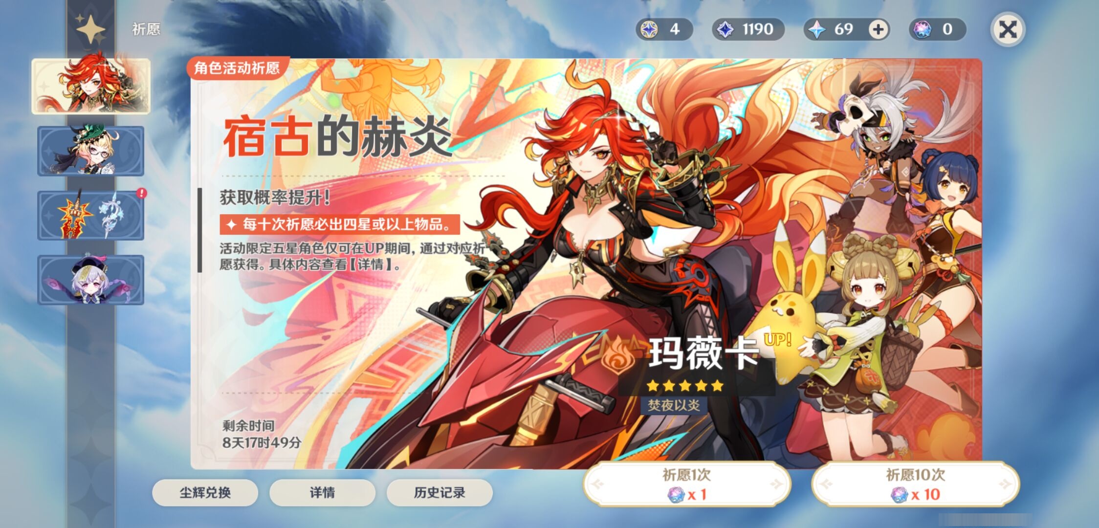 YSMK37703原神账号详情图7 YSMK37703原神账号详情图7