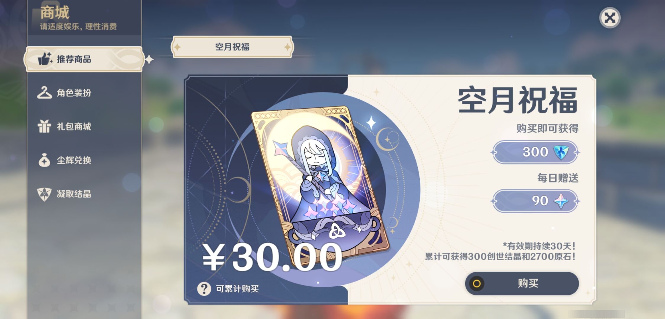 YSMK37705原神账号详情图10 YSMK37705原神账号详情图10