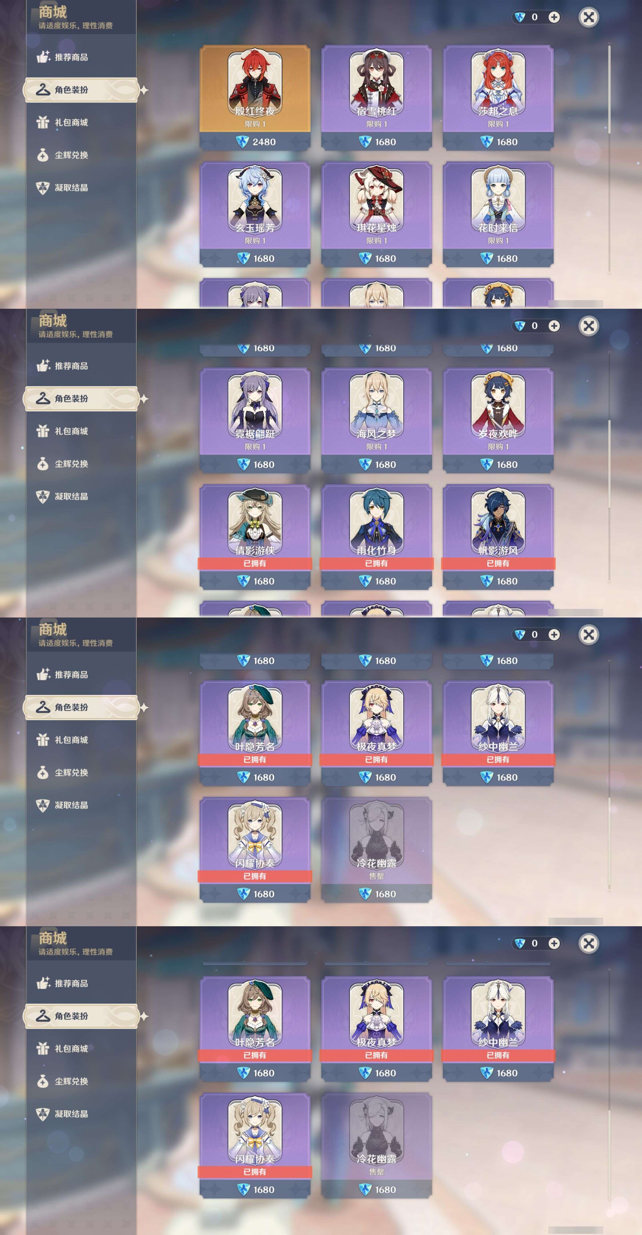 YSMK37707原神账号详情图9 YSMK37707原神账号详情图9