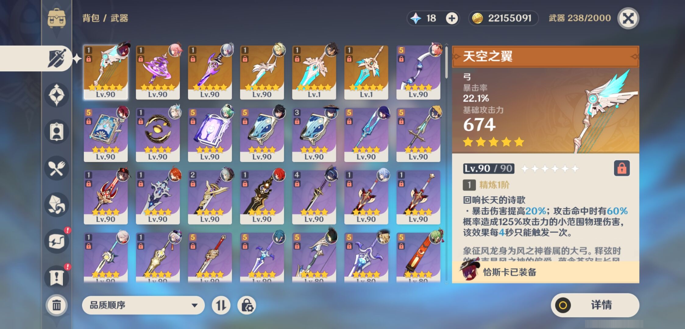YSMK37709原神账号详情图4 YSMK37709原神账号详情图4