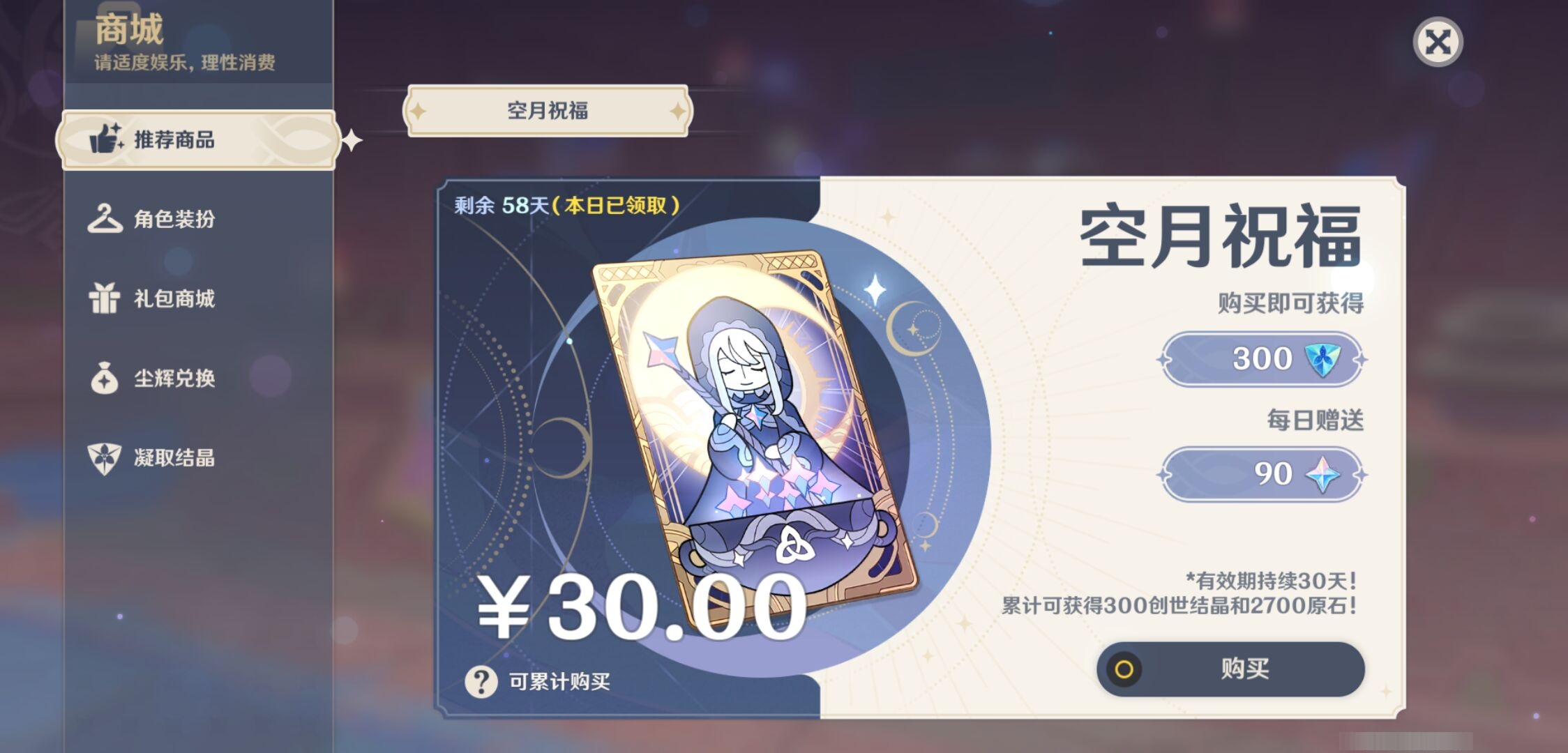 YSMK37706原神账号详情图10 YSMK37706原神账号详情图10