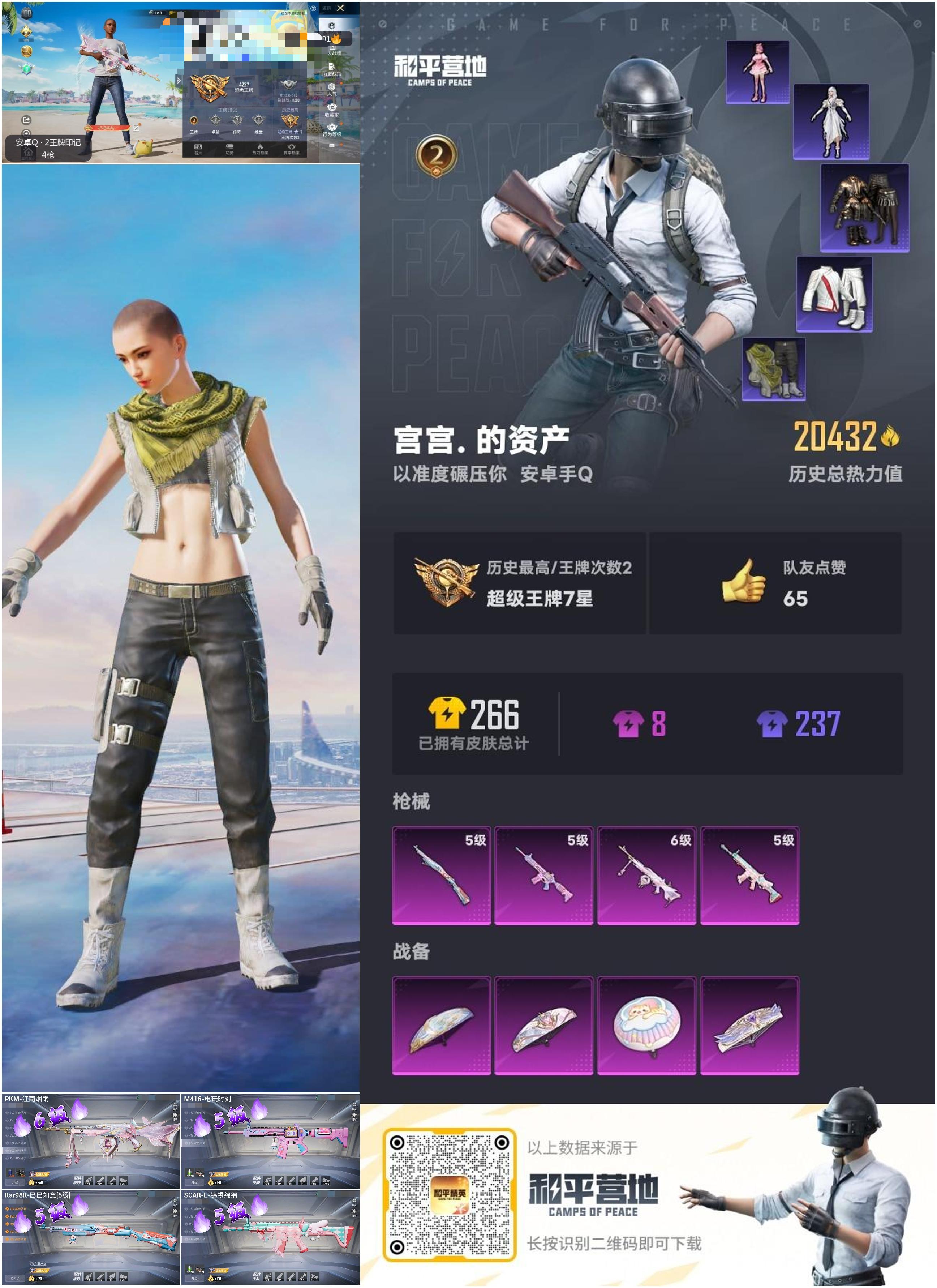 HPSJ3284386和平精英账号详情图3 HPSJ3284386和平精英账号详情图3