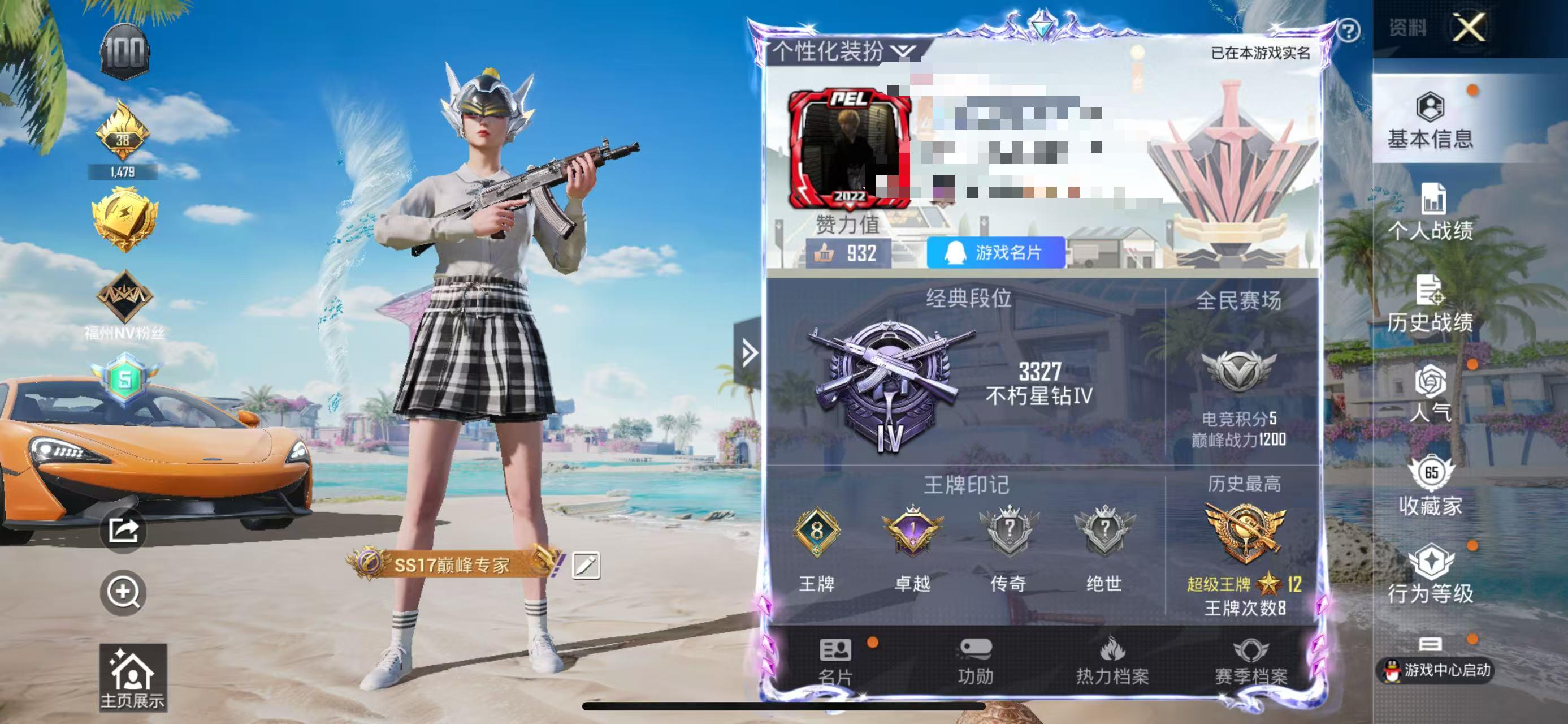 HPSJ3284273和平精英账号详情图3