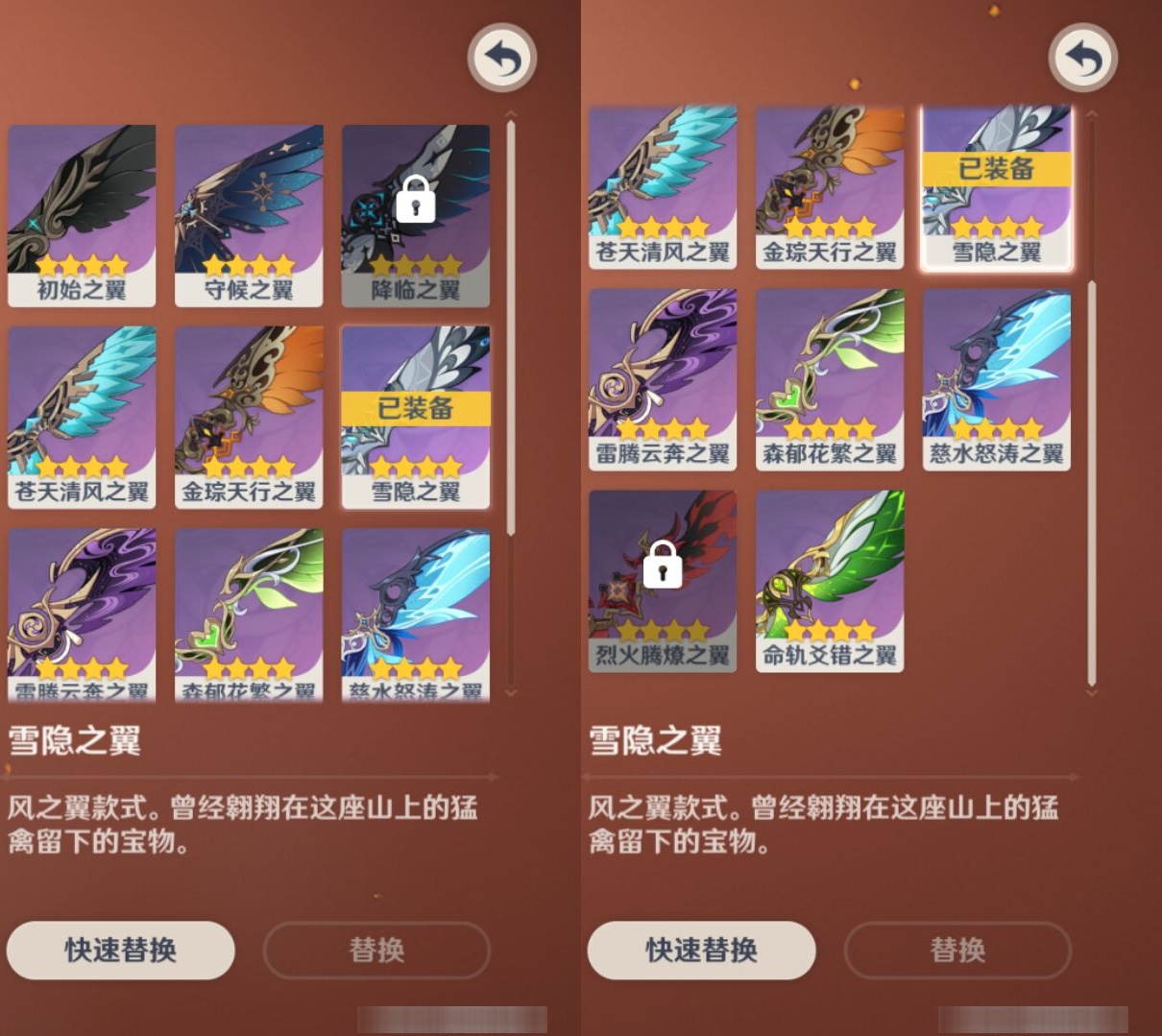 YSMK37700原神账号详情图8 YSMK37700原神账号详情图8