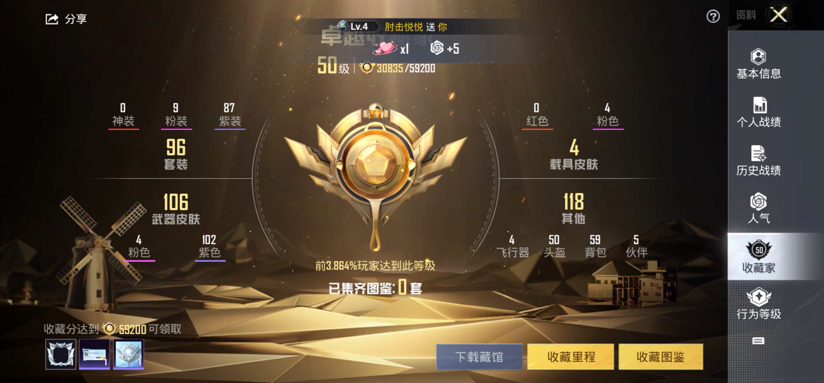 HPCMW3284322和平精英账号详情图3
