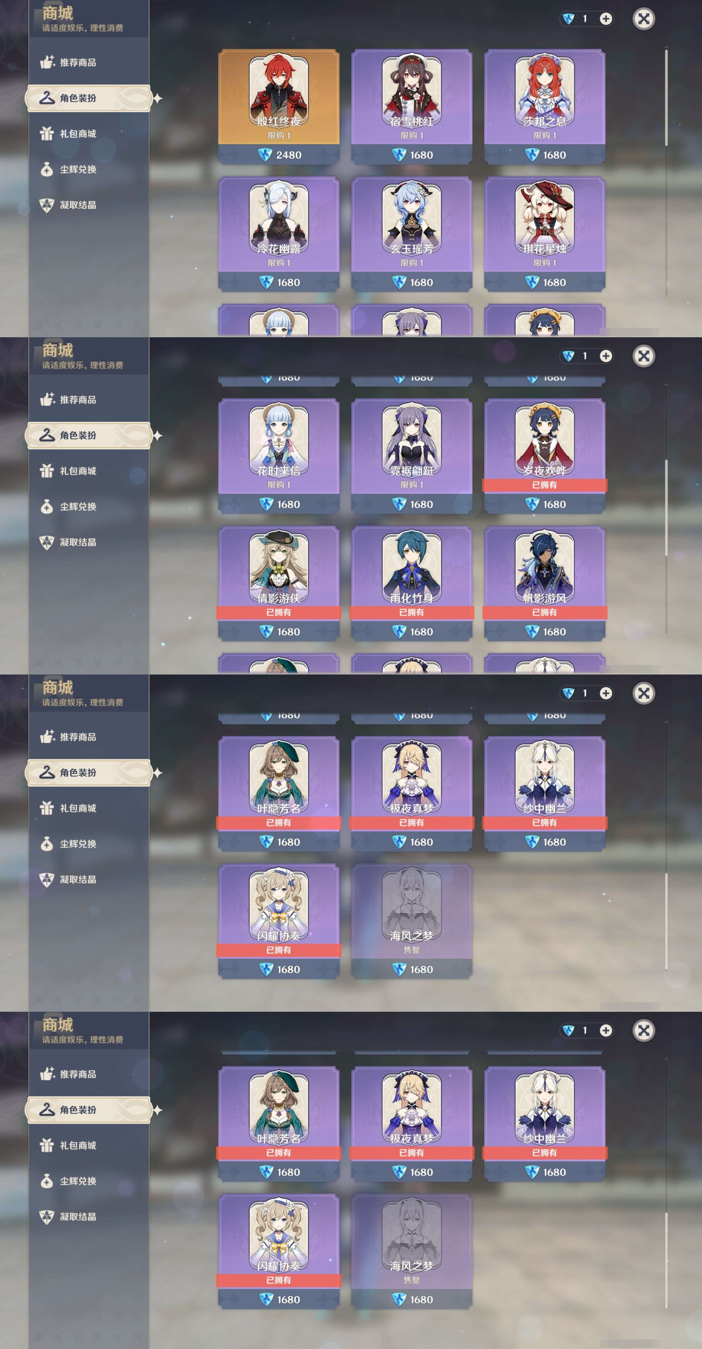 YSMK37711原神账号详情图9 YSMK37711原神账号详情图9