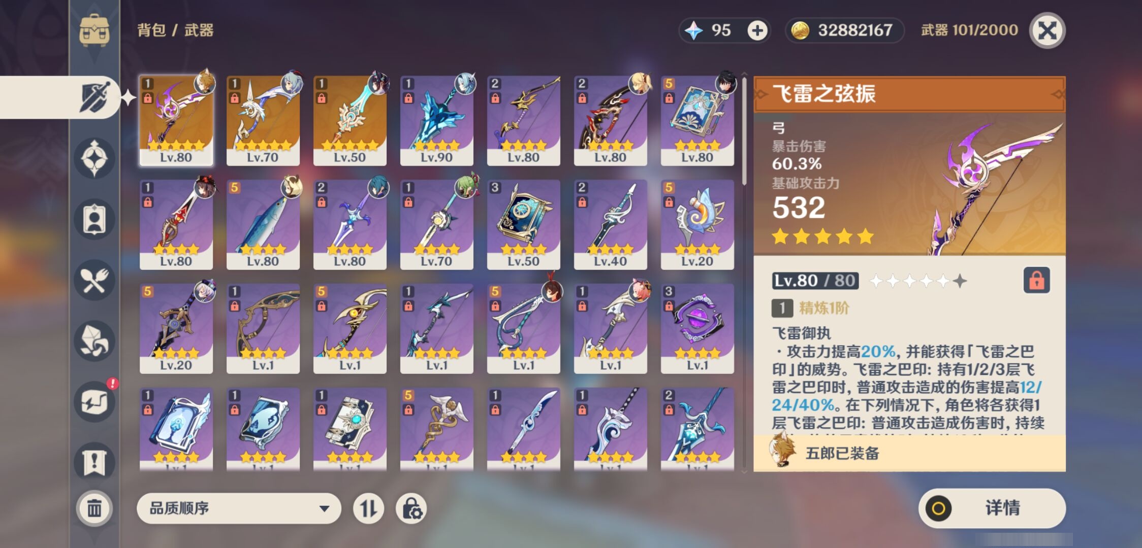 YSMK37701原神账号详情图4 YSMK37701原神账号详情图4