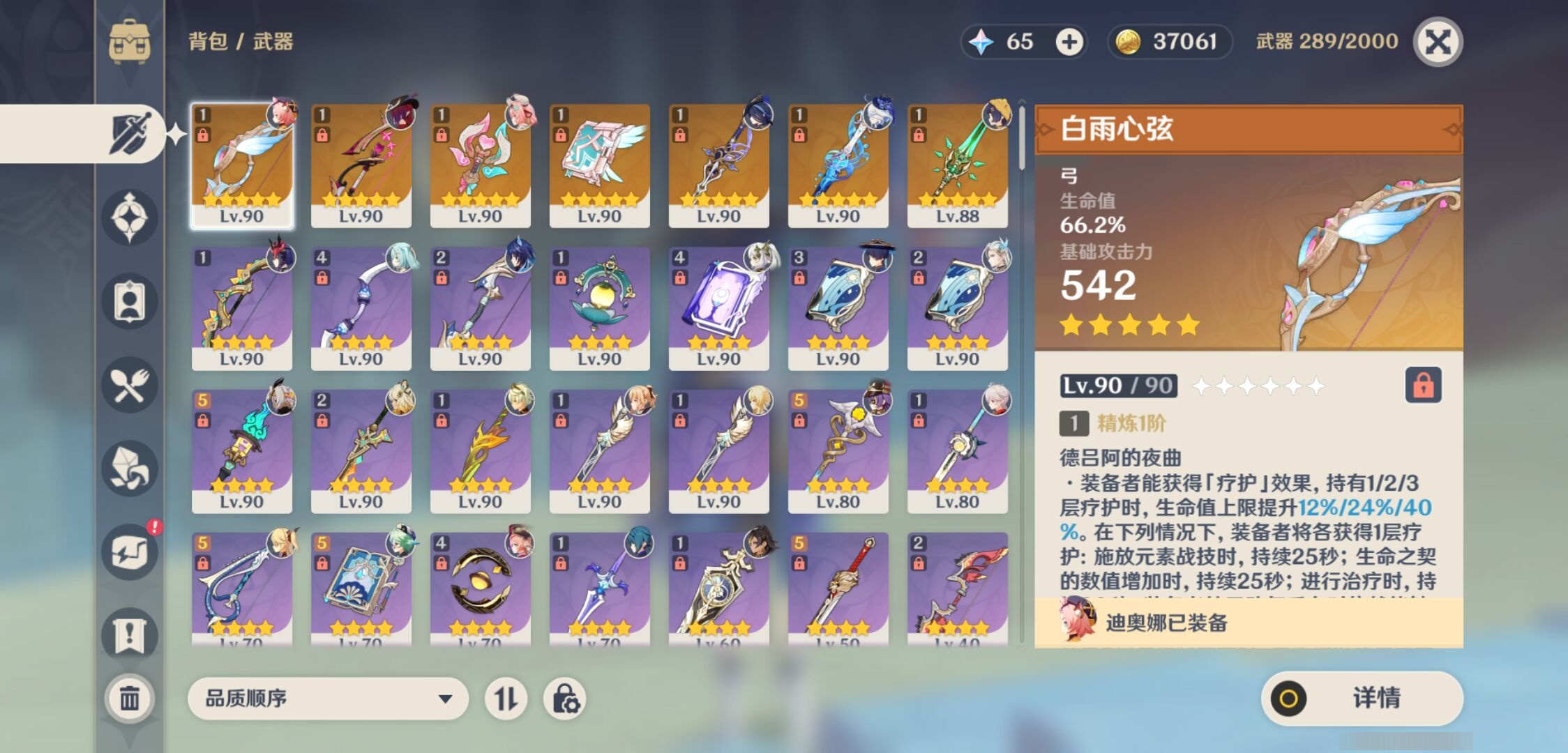 YSMK37708原神账号详情图4 YSMK37708原神账号详情图4