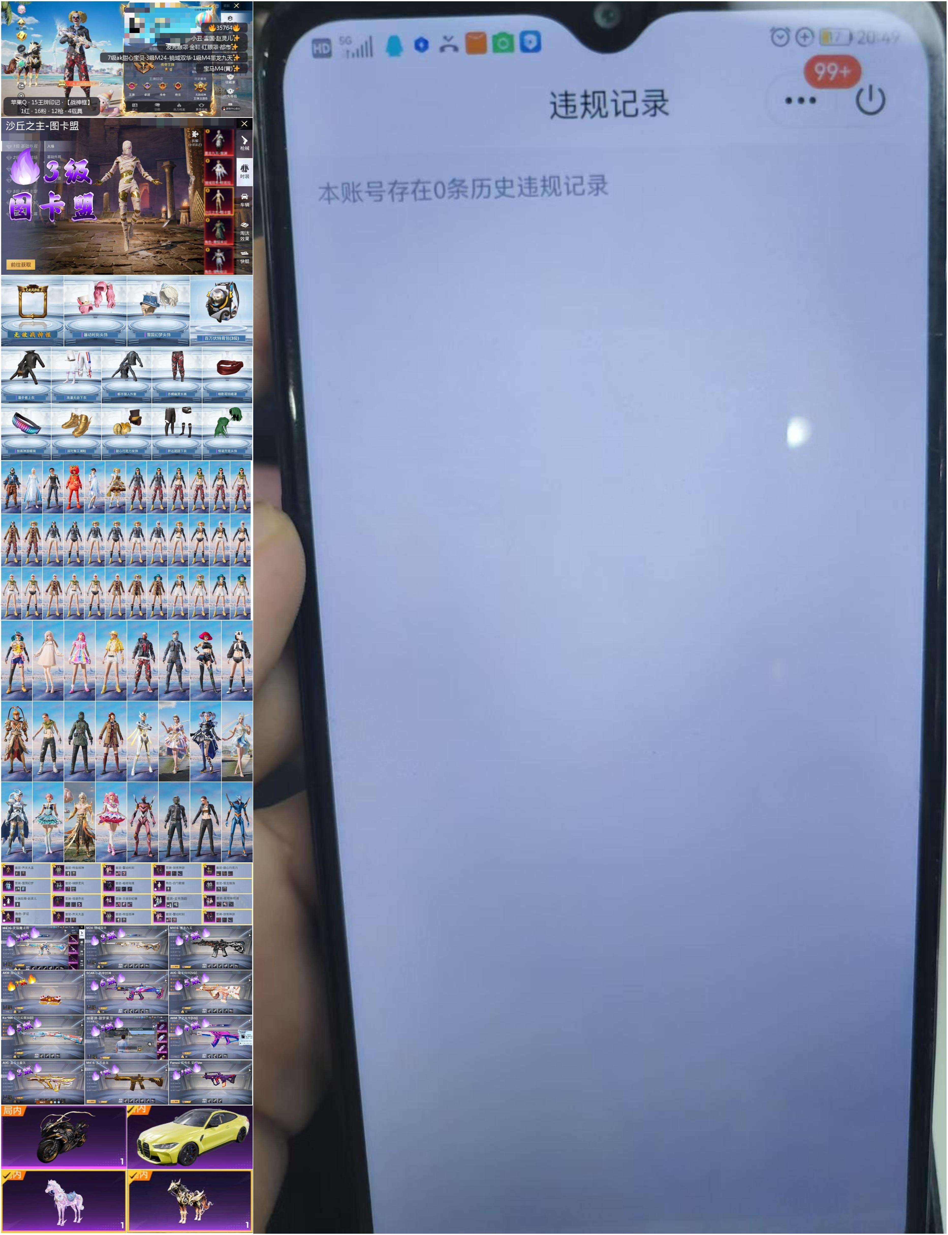HPSJ3285514和平精英账号详情图4 HPSJ3285514和平精英账号详情图4