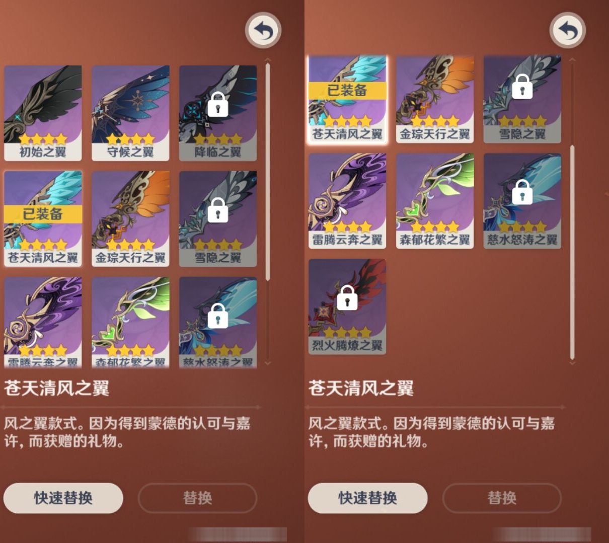 YSMK36830原神账号详情图8