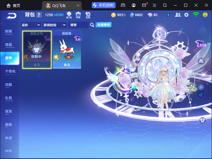 FCSCMW33304QQ飞车手游账号详情图2
