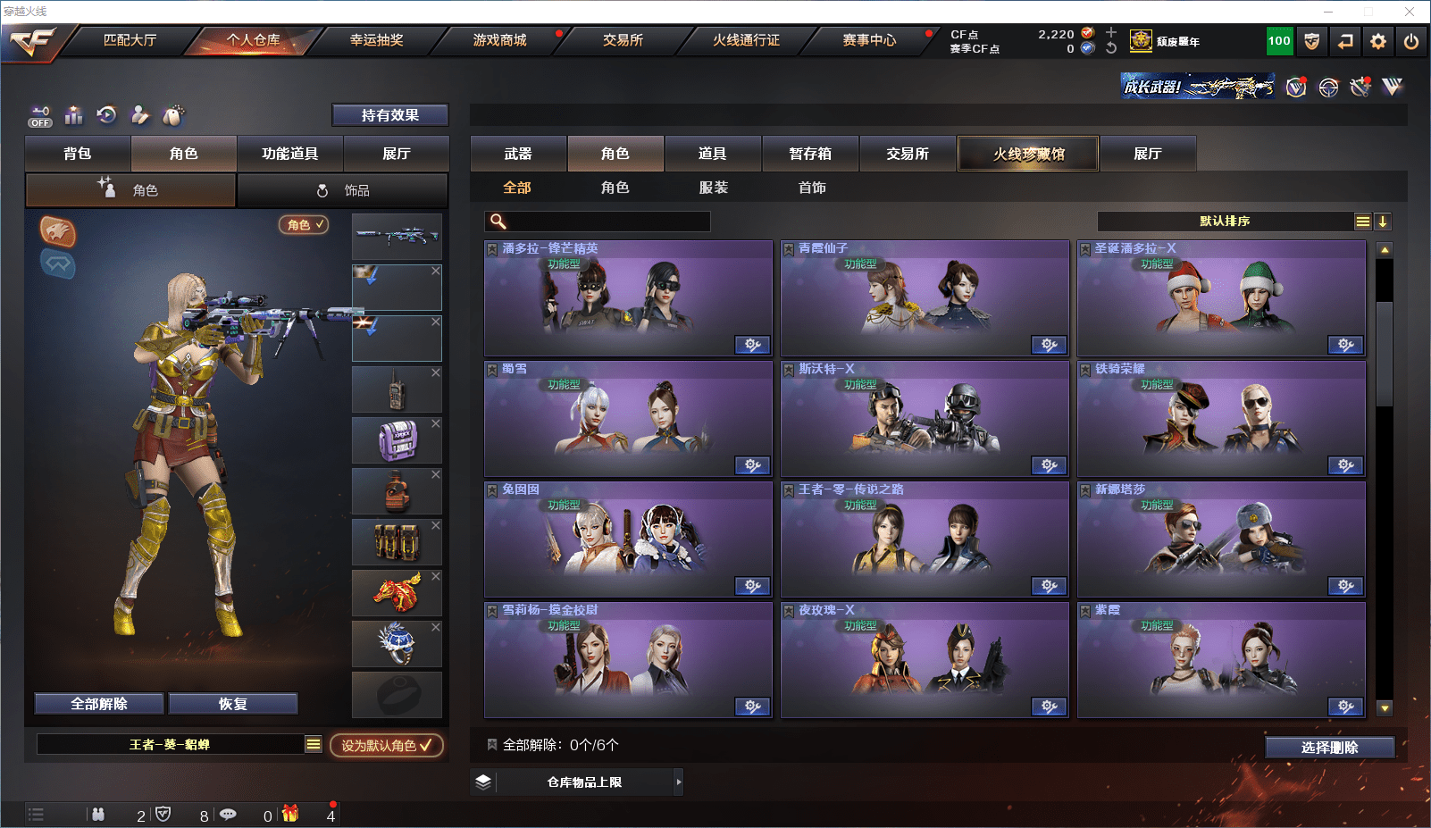 CFCMW371580穿越火线账号详情图16 CFCMW371580穿越火线账号详情图16