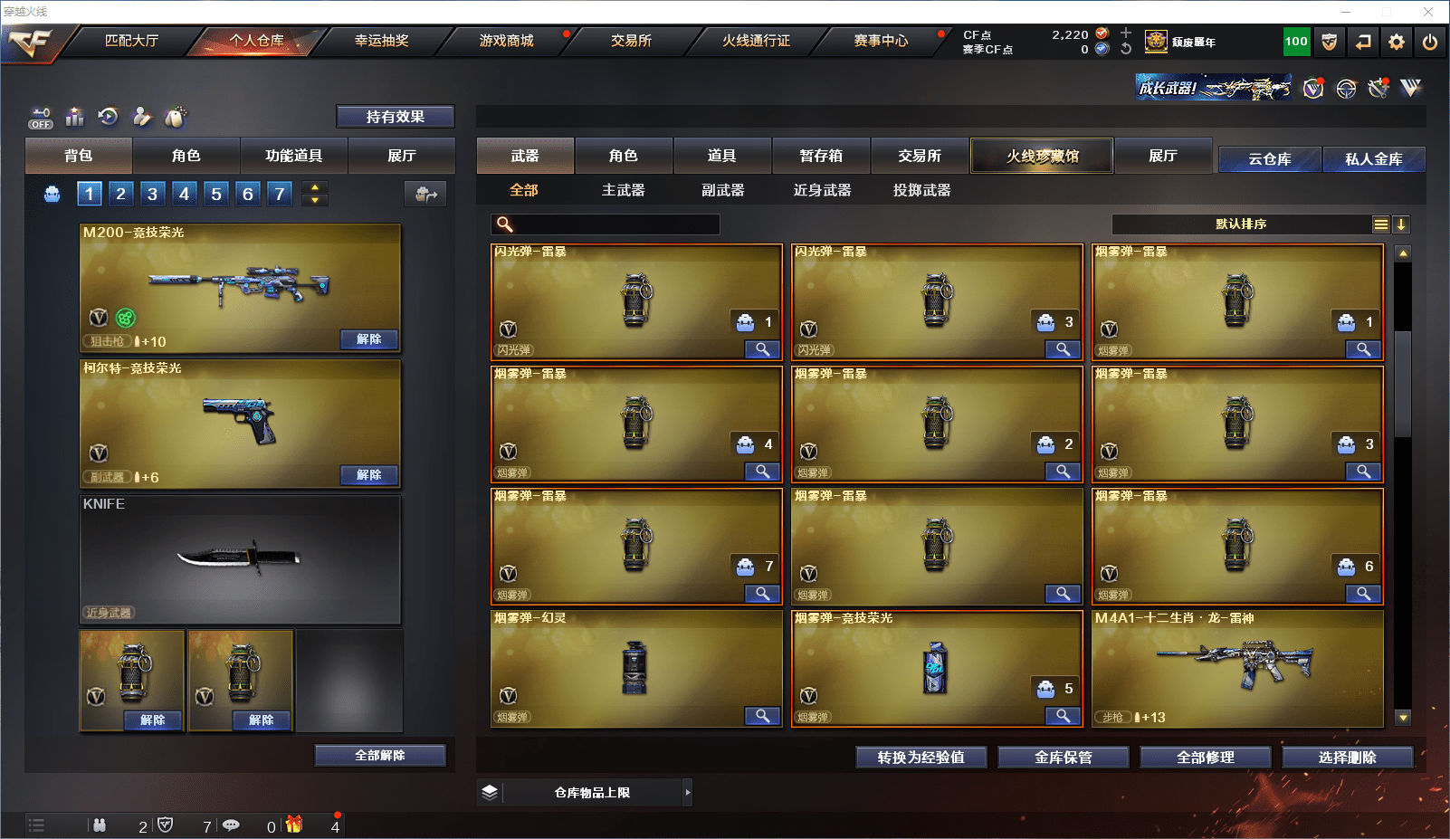 CFCMW371580穿越火线账号详情图11 CFCMW371580穿越火线账号详情图11