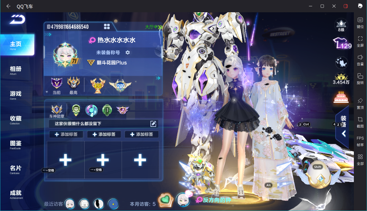 FCSCMW33307QQ飞车手游账号详情图4