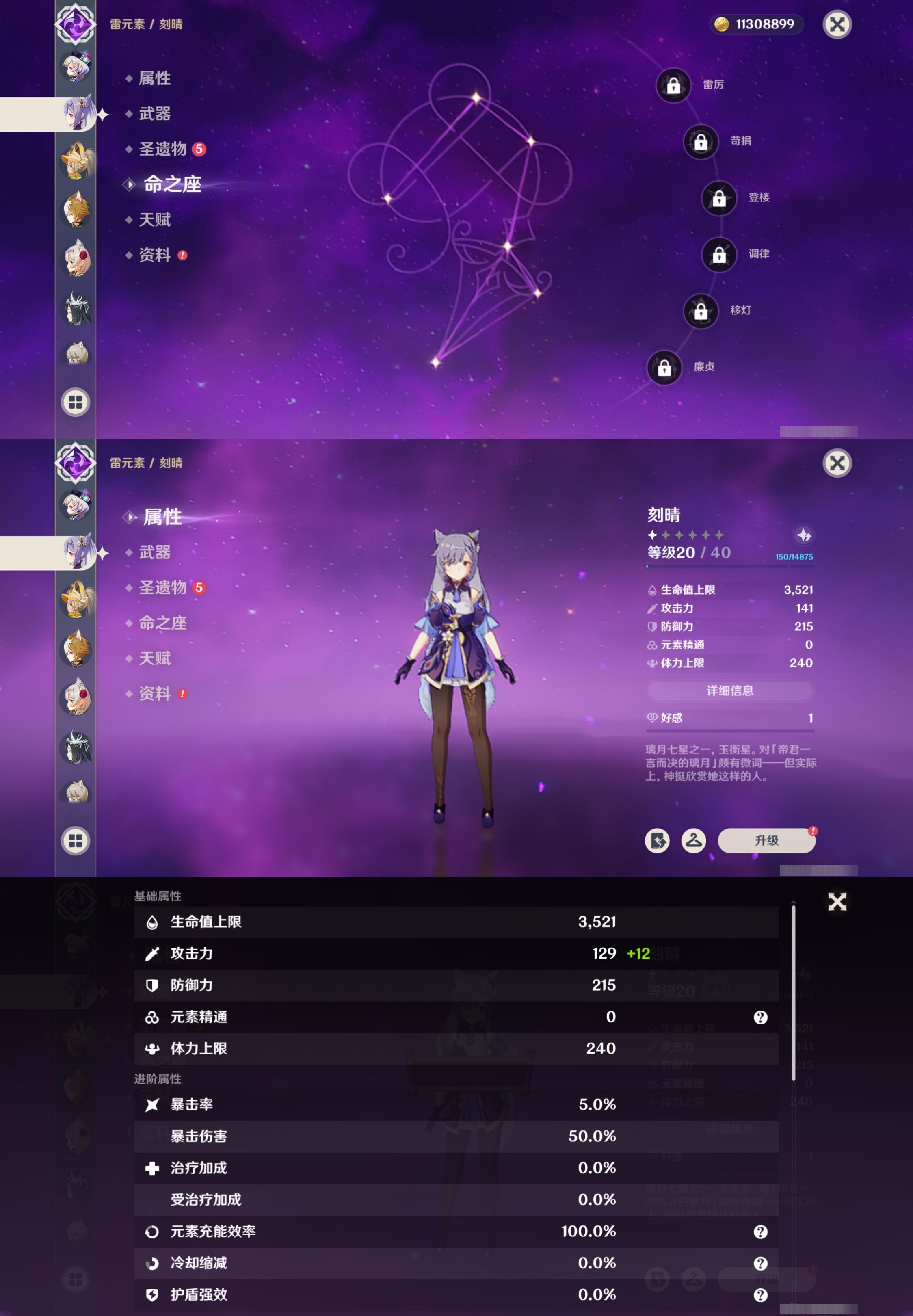 YSMK36820原神账号详情图30 YSMK36820原神账号详情图30
