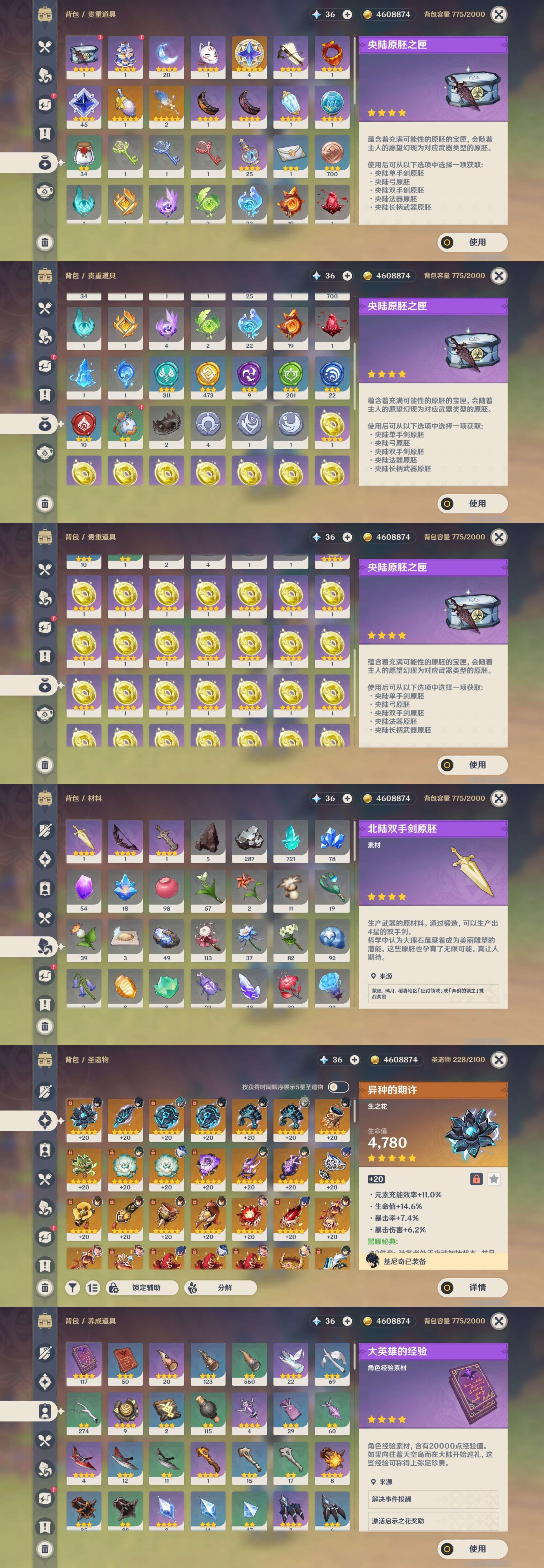 YSMK37721原神账号详情图5 YSMK37721原神账号详情图5