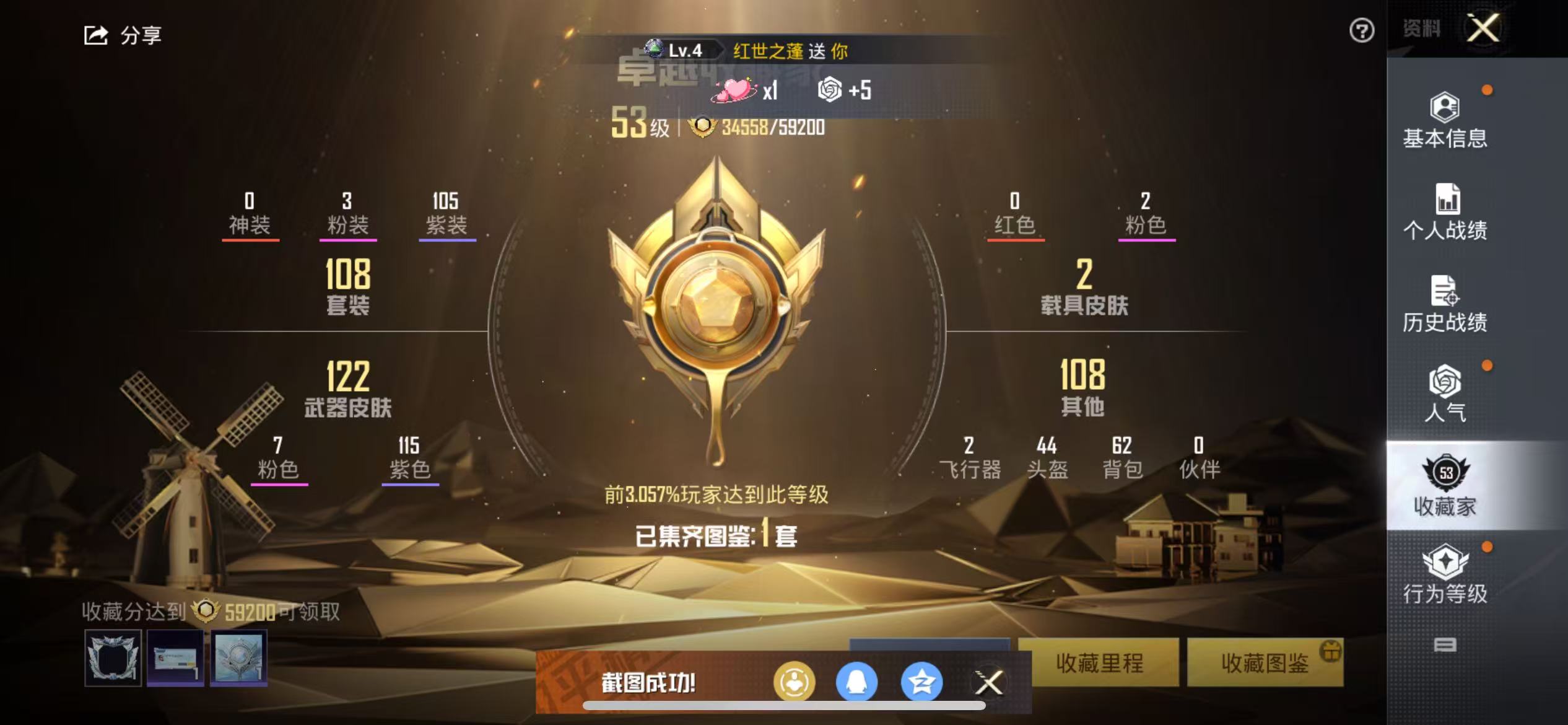 HPSJ3285740和平精英账号详情图3 HPSJ3285740和平精英账号详情图3