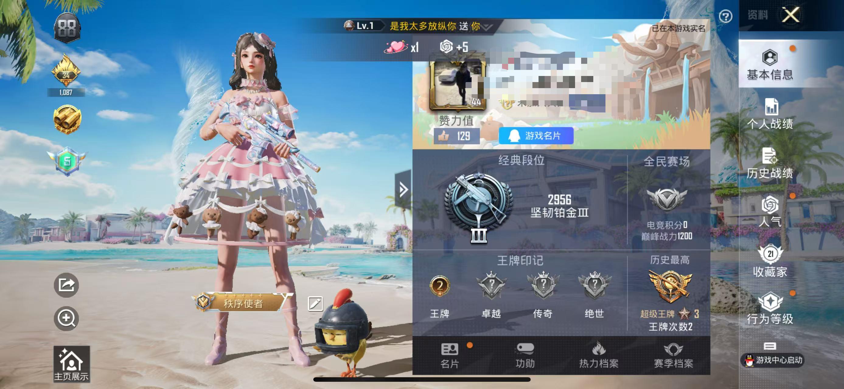 HPSJ3285827和平精英账号详情图2