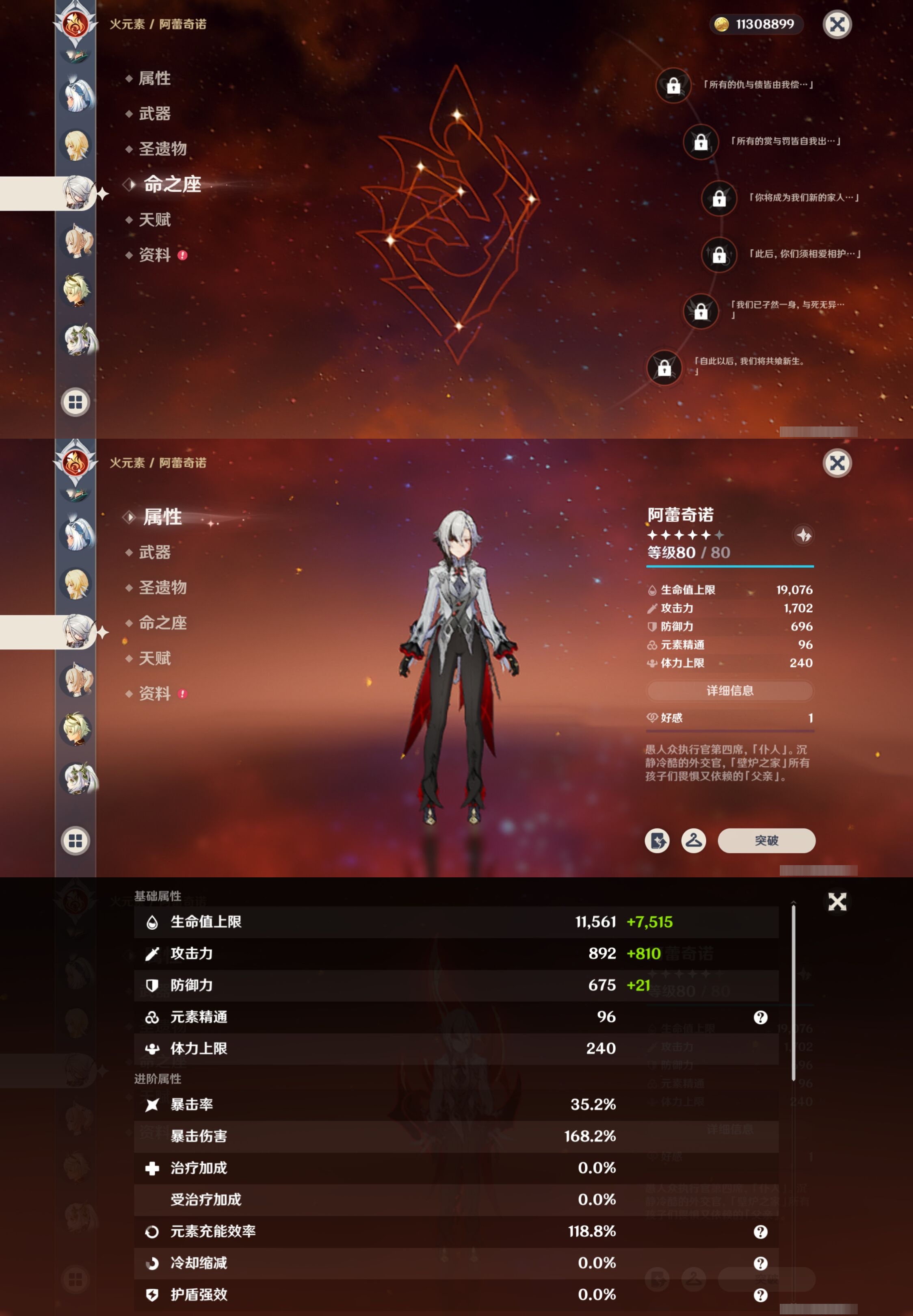 YSMK36820原神账号详情图21 YSMK36820原神账号详情图21