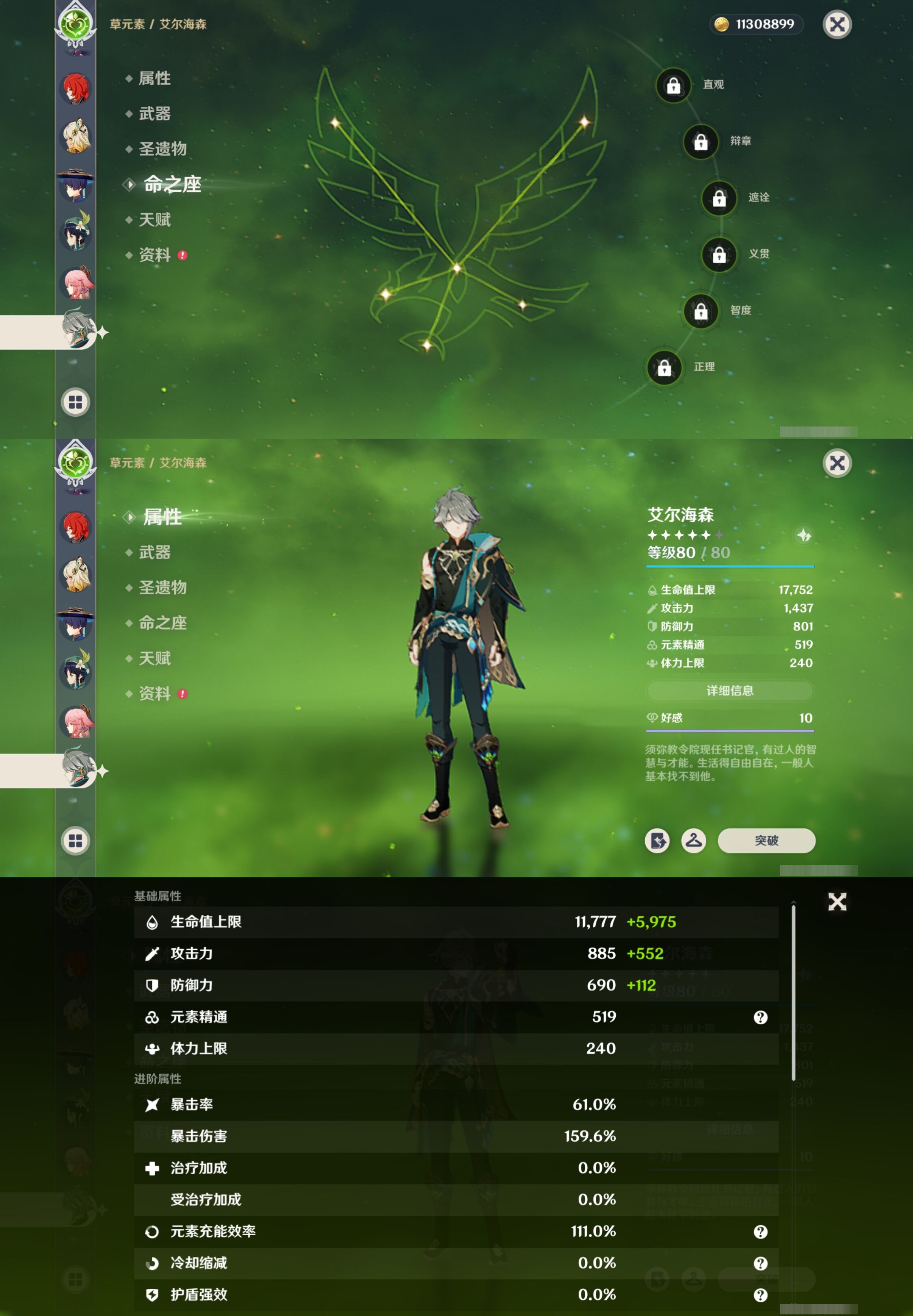 YSMK36820原神账号详情图19 YSMK36820原神账号详情图19
