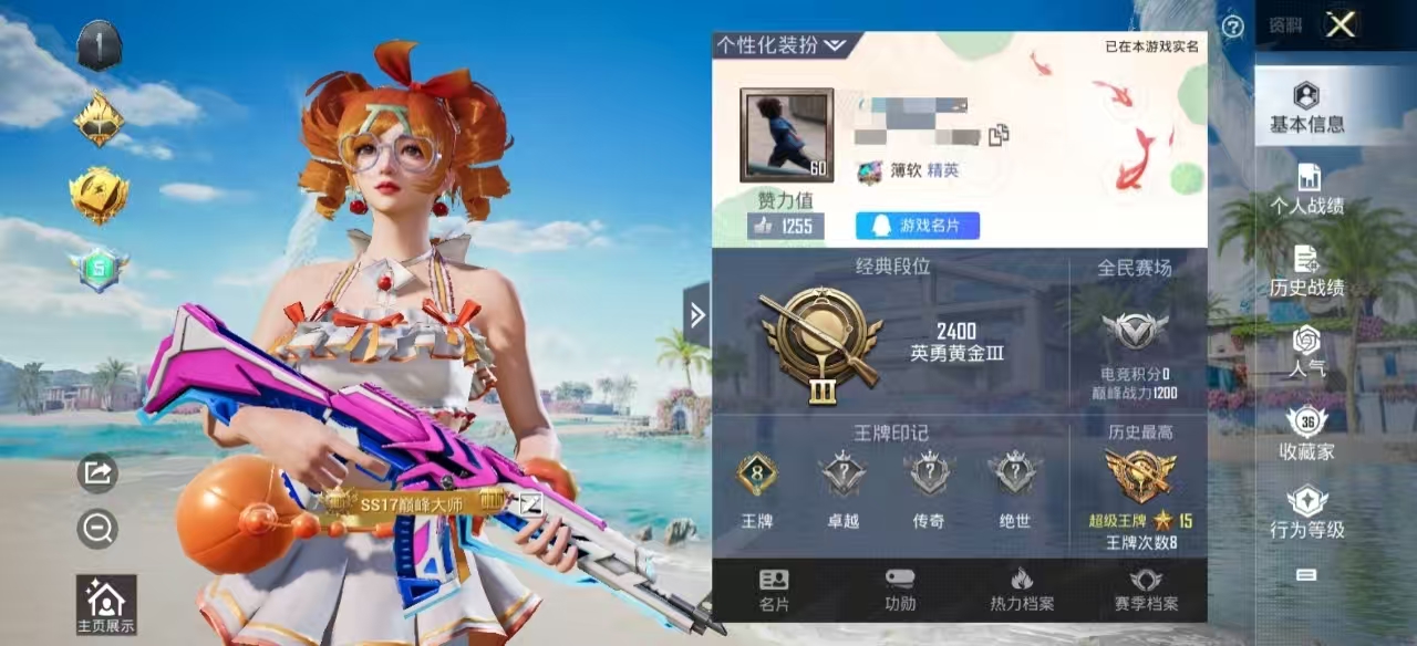 HPSJ3285731和平精英账号详情图2 HPSJ3285731和平精英账号详情图2