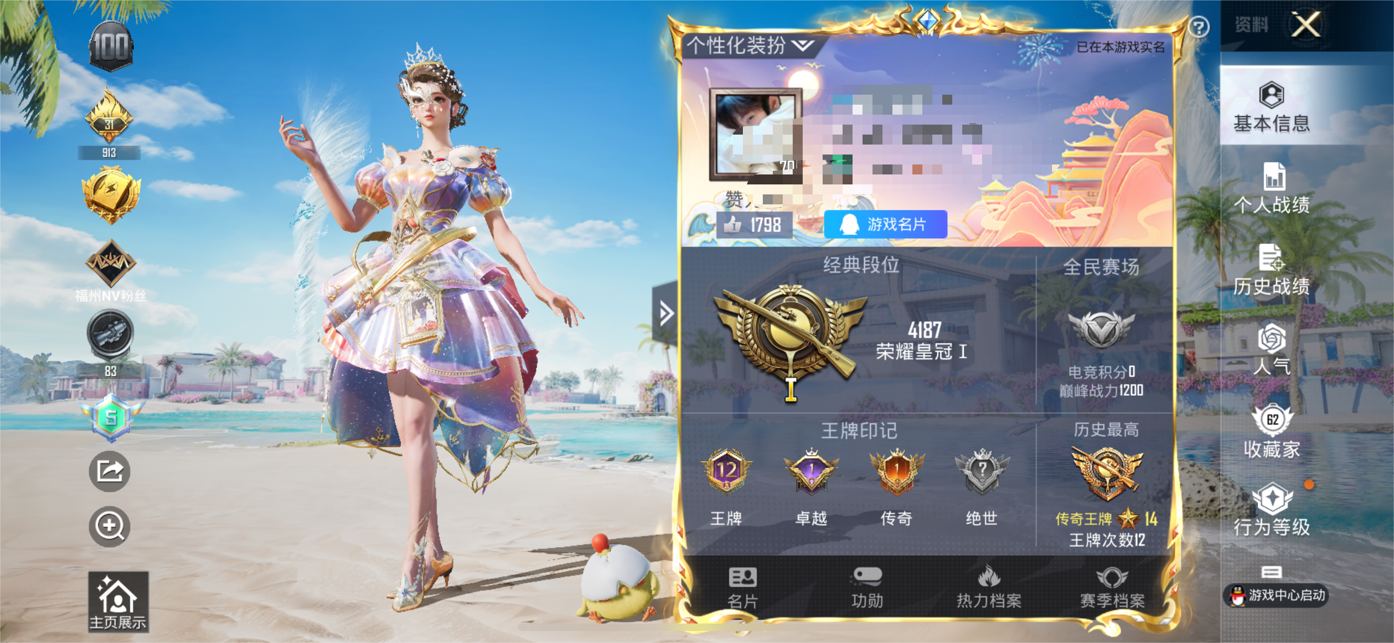 HPSJ3285890和平精英账号详情图4 HPSJ3285890和平精英账号详情图4