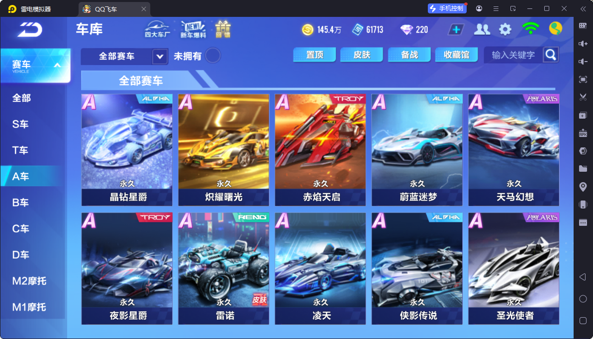 FCSCMW33308QQ飞车手游账号详情图13