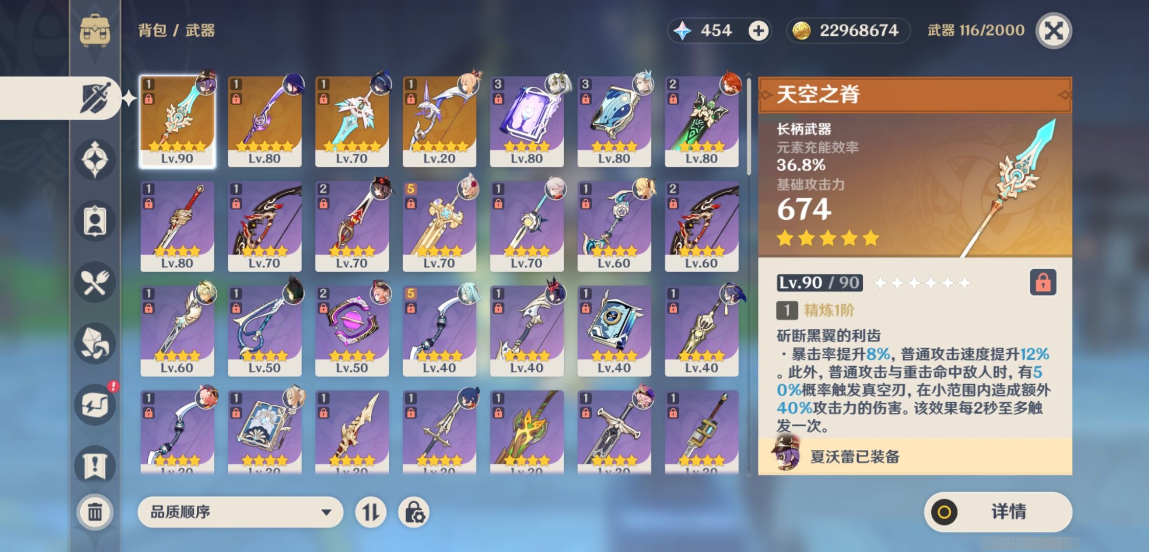 YSMK36576原神账号详情图4 YSMK36576原神账号详情图4