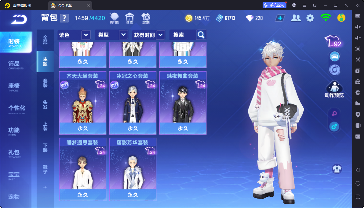 FCSCMW33308QQ飞车手游账号详情图21